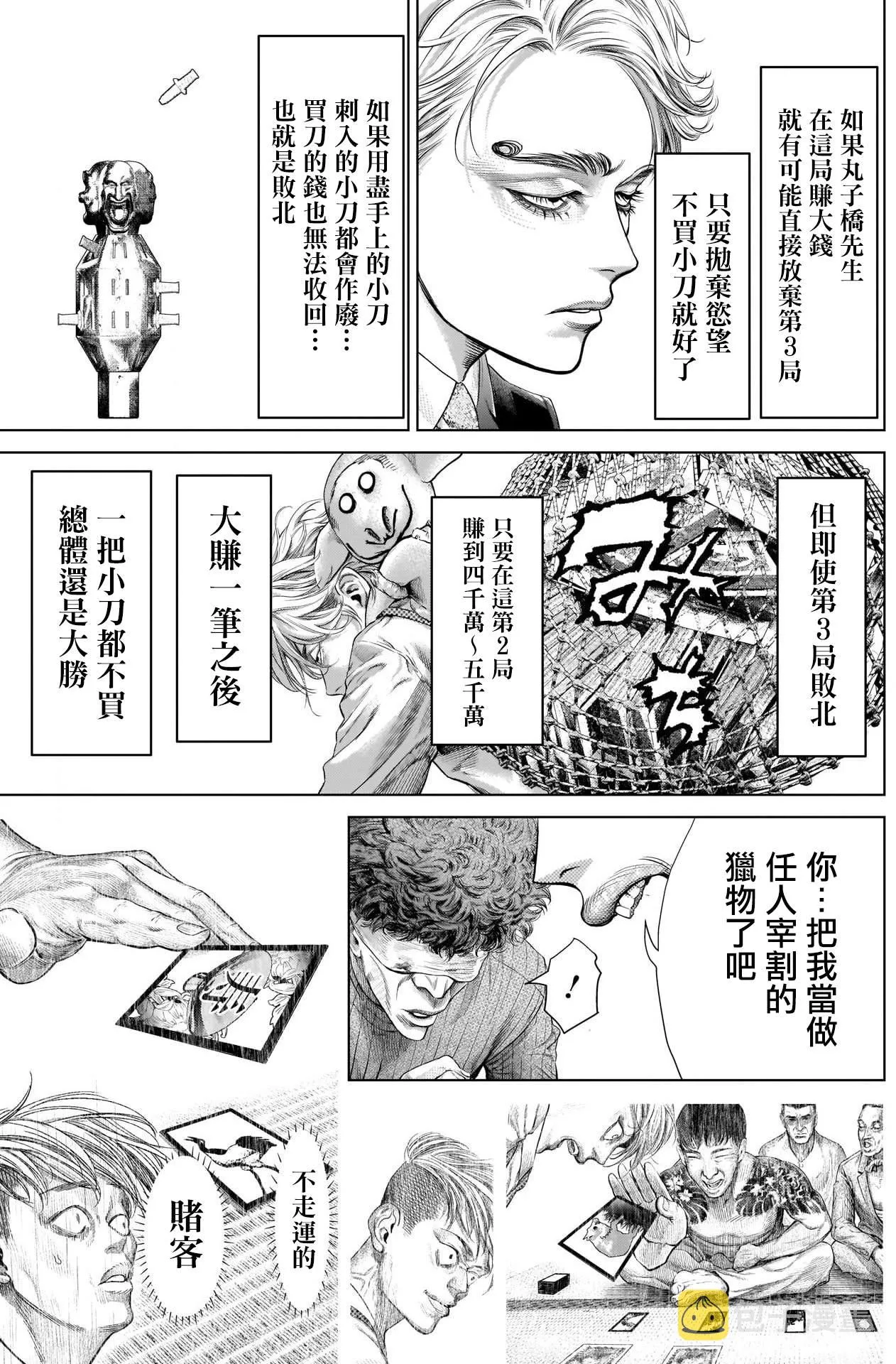 第4话 第13页