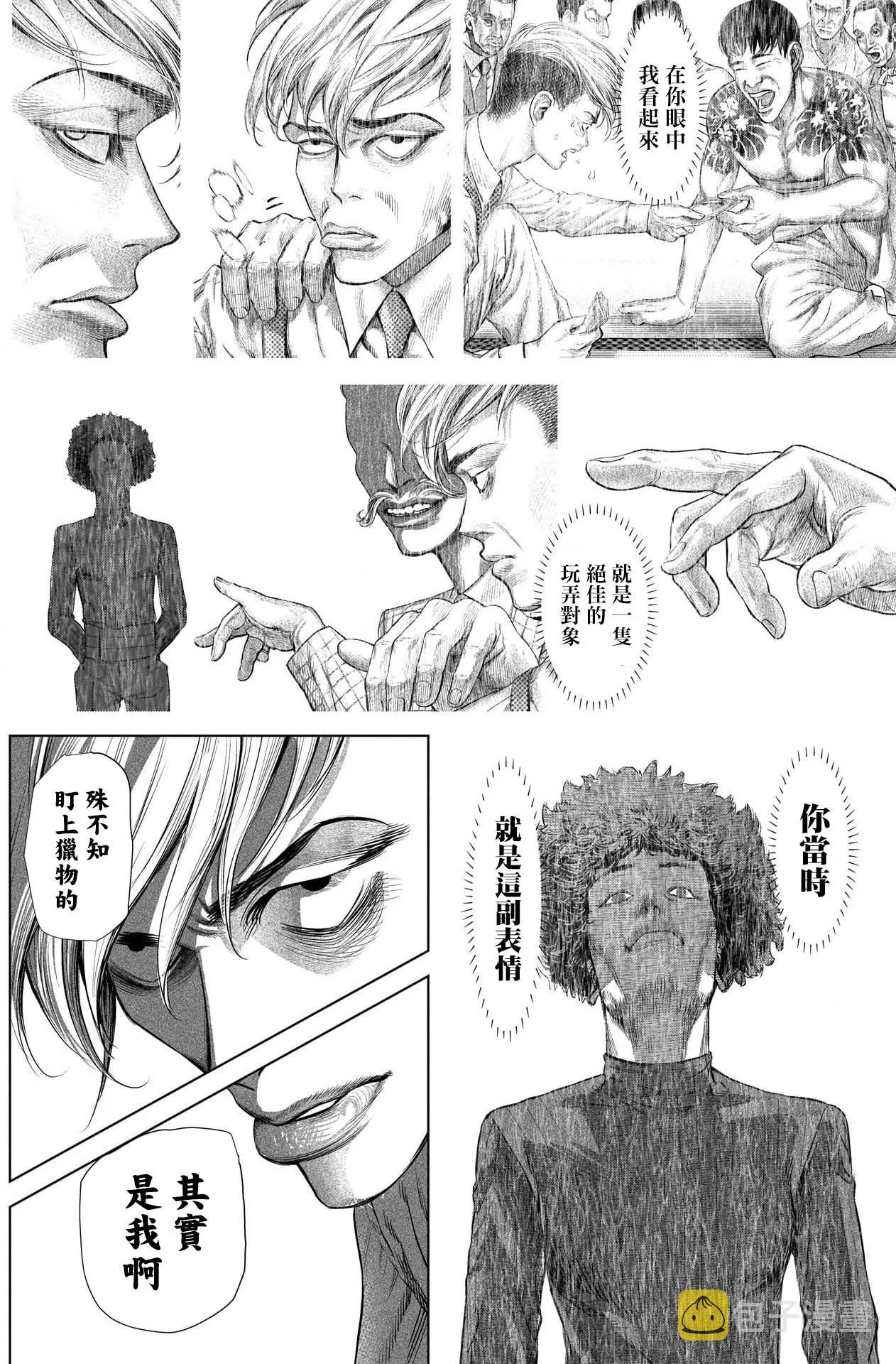 第4话 第14页