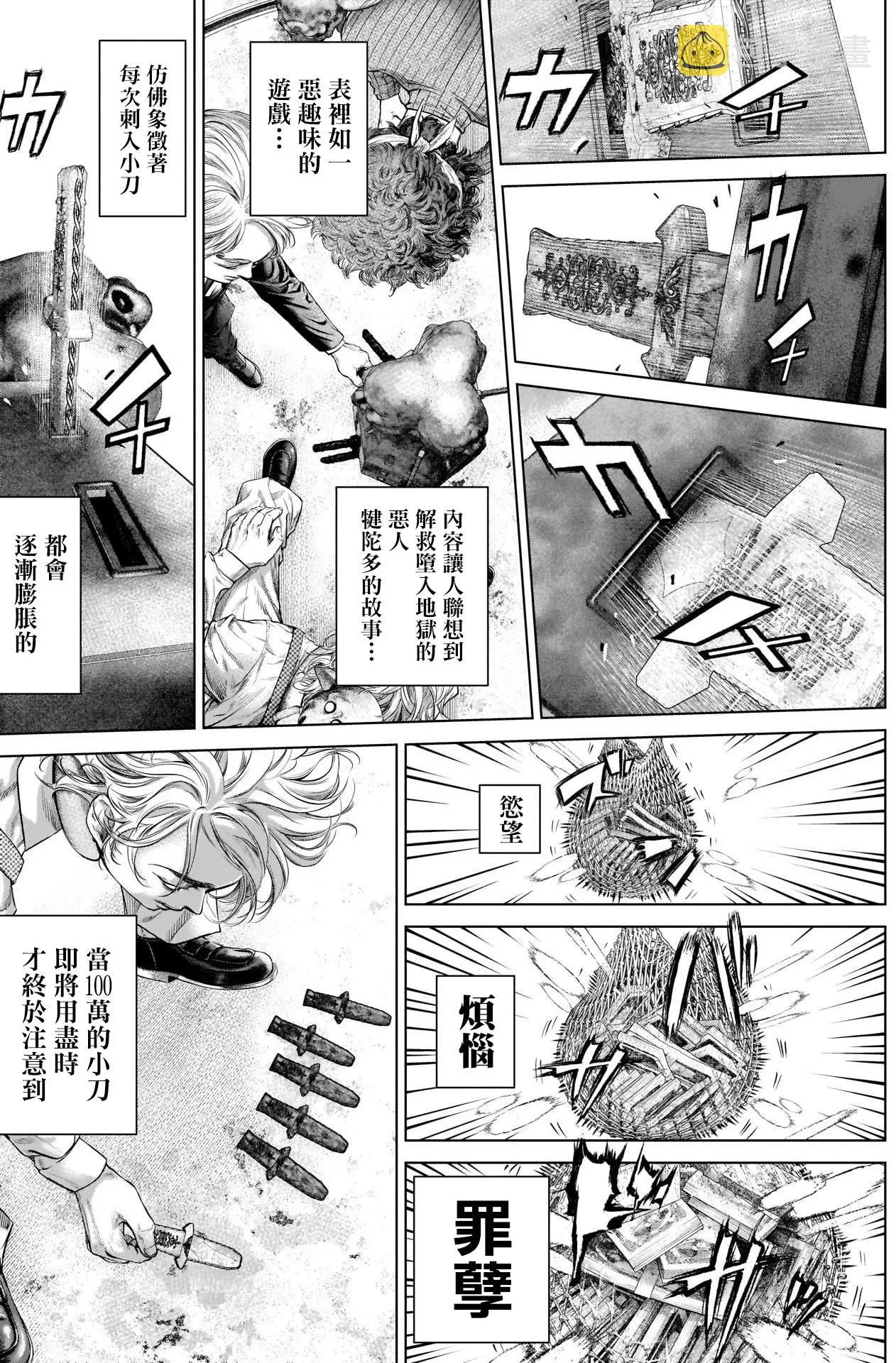 第4话 第15页