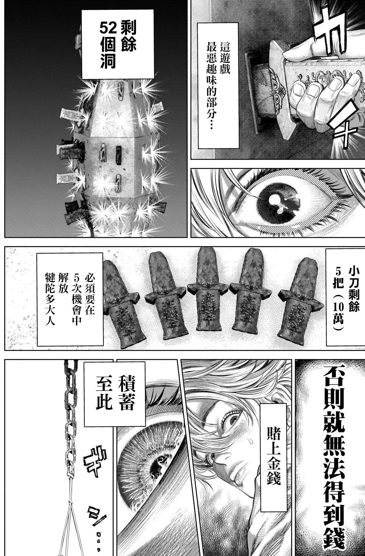 第4话 第16页
