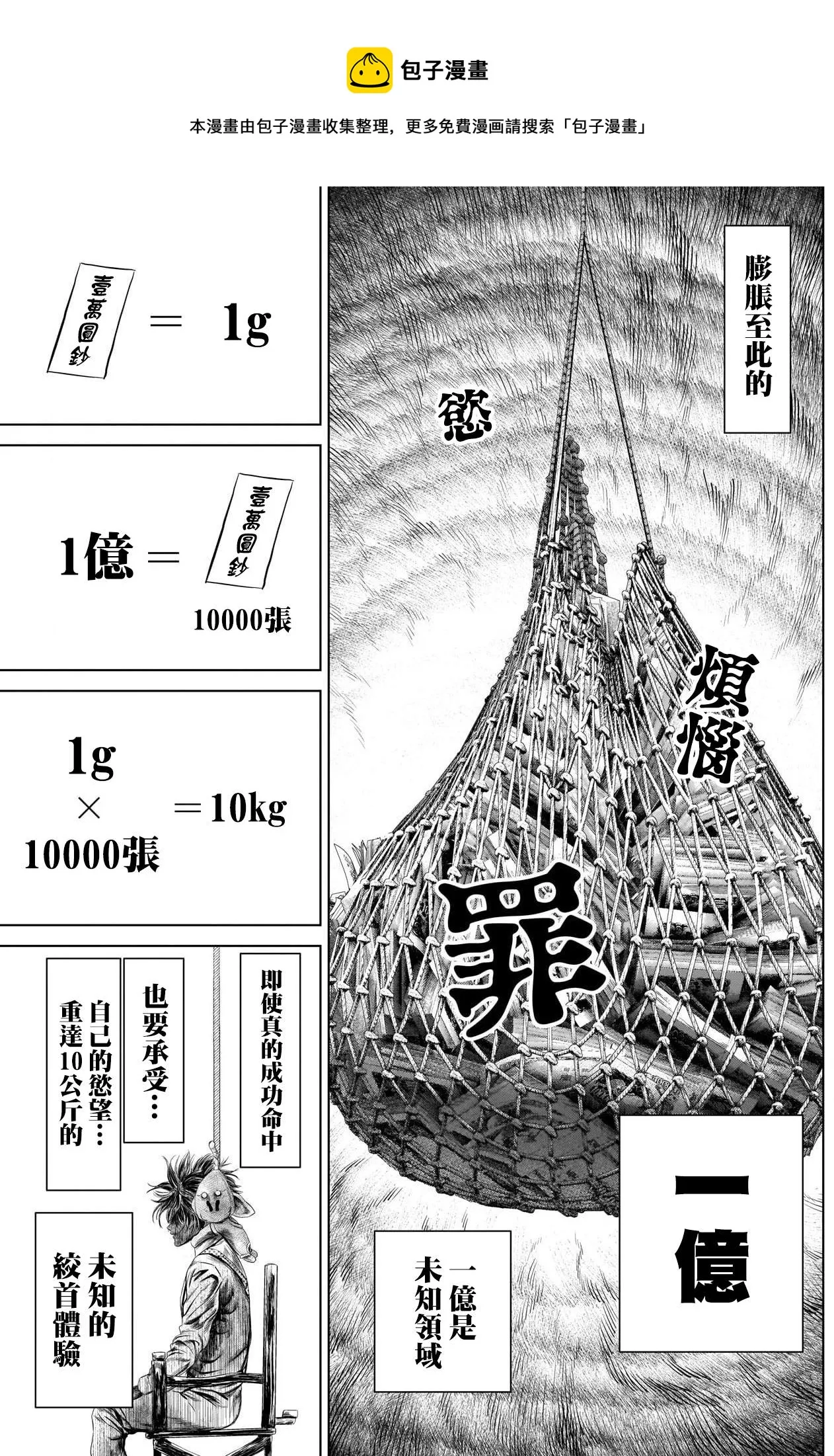 第4话 第17页