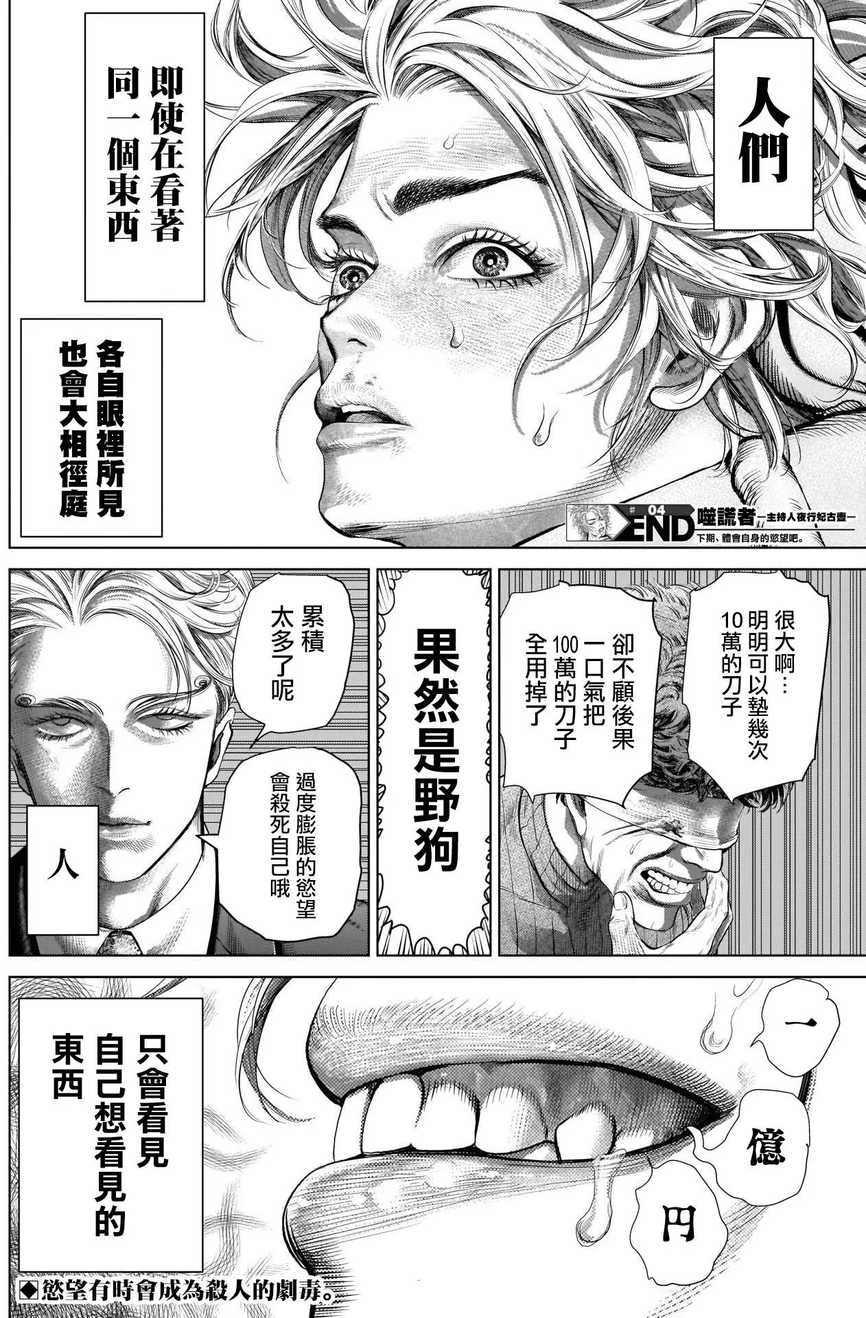 第4话 第18页