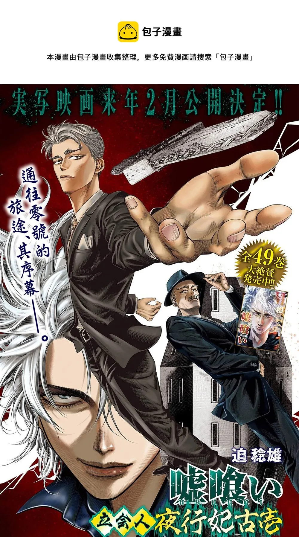 第3话 第1页