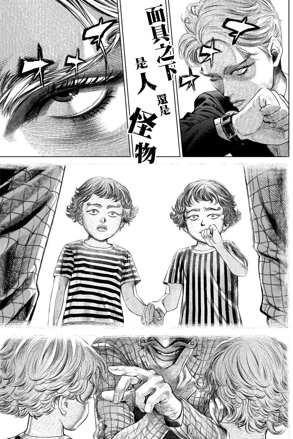 第3话 第8页