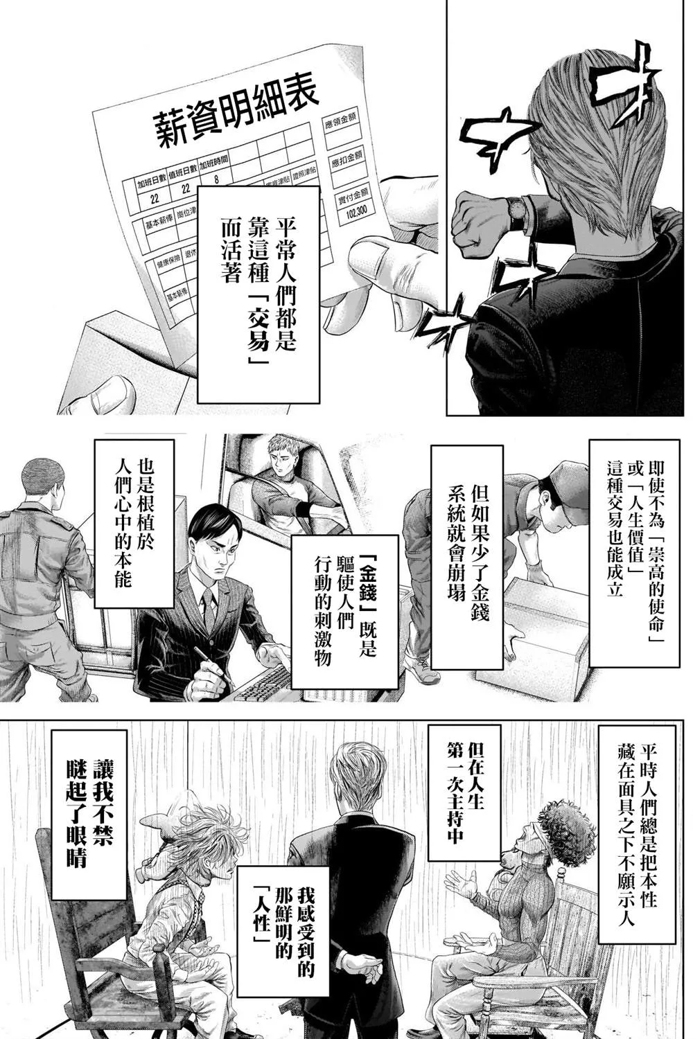 第3话 第10页