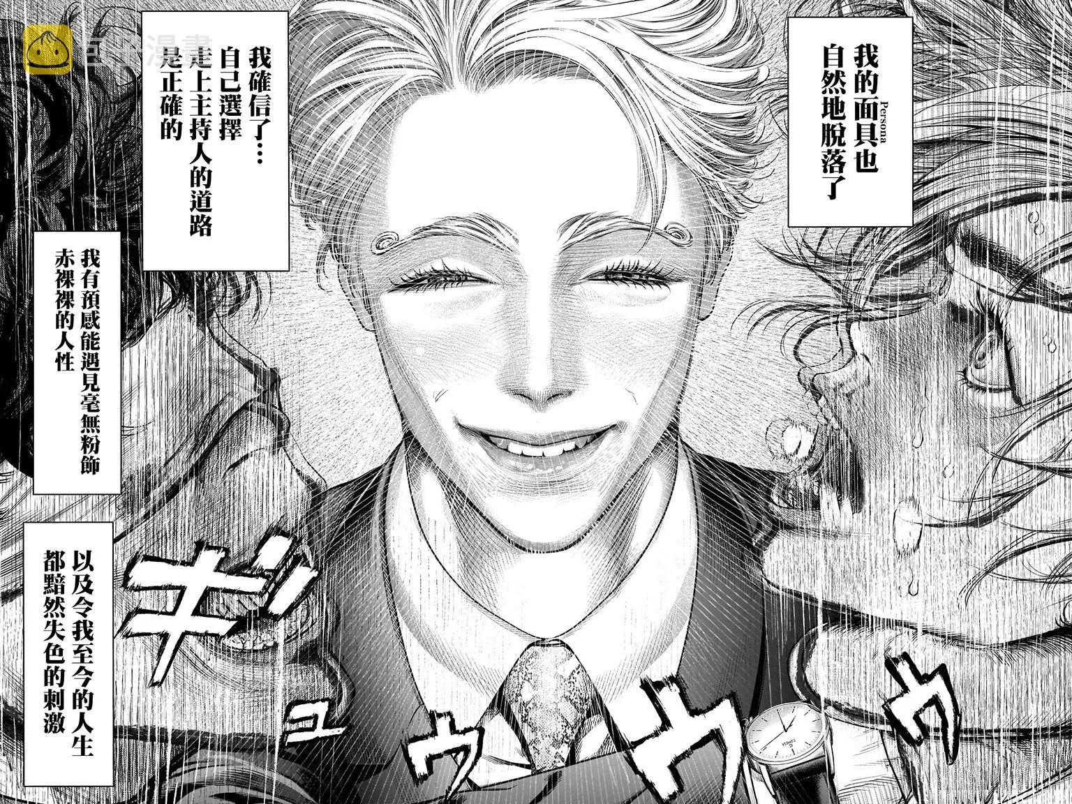 第3话 第11页