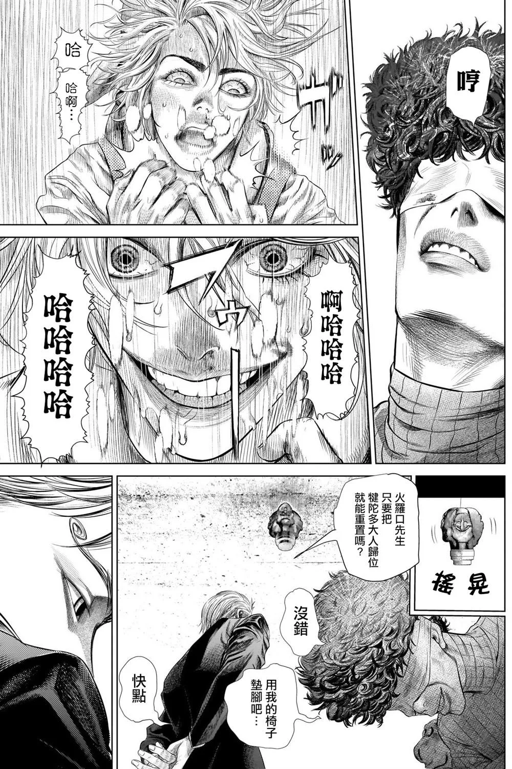 第3话 第13页