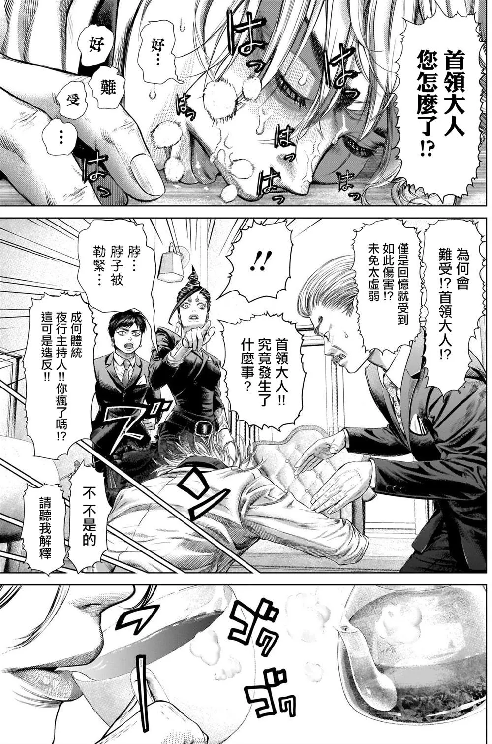 第3话 第17页