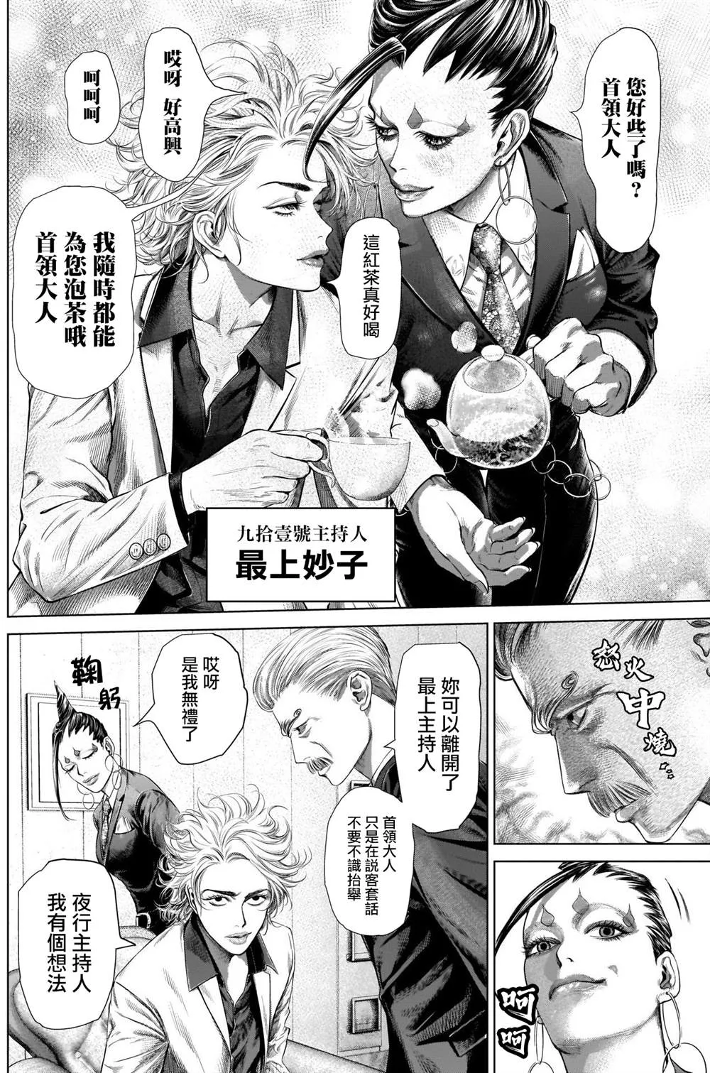 第3话 第18页