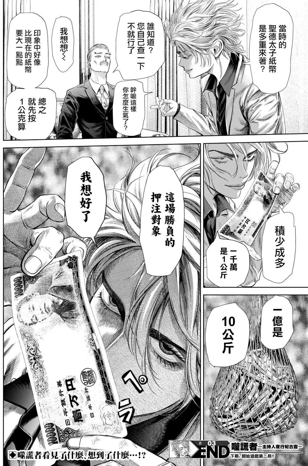 第3话 第20页