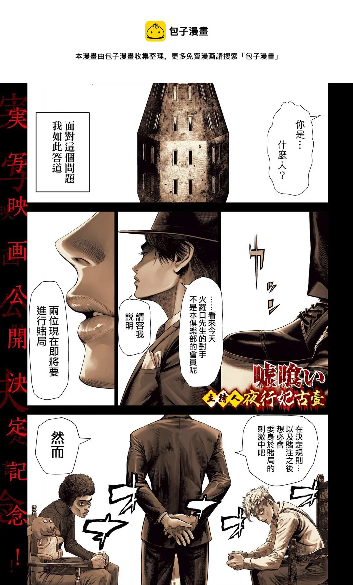 第1话 第1页