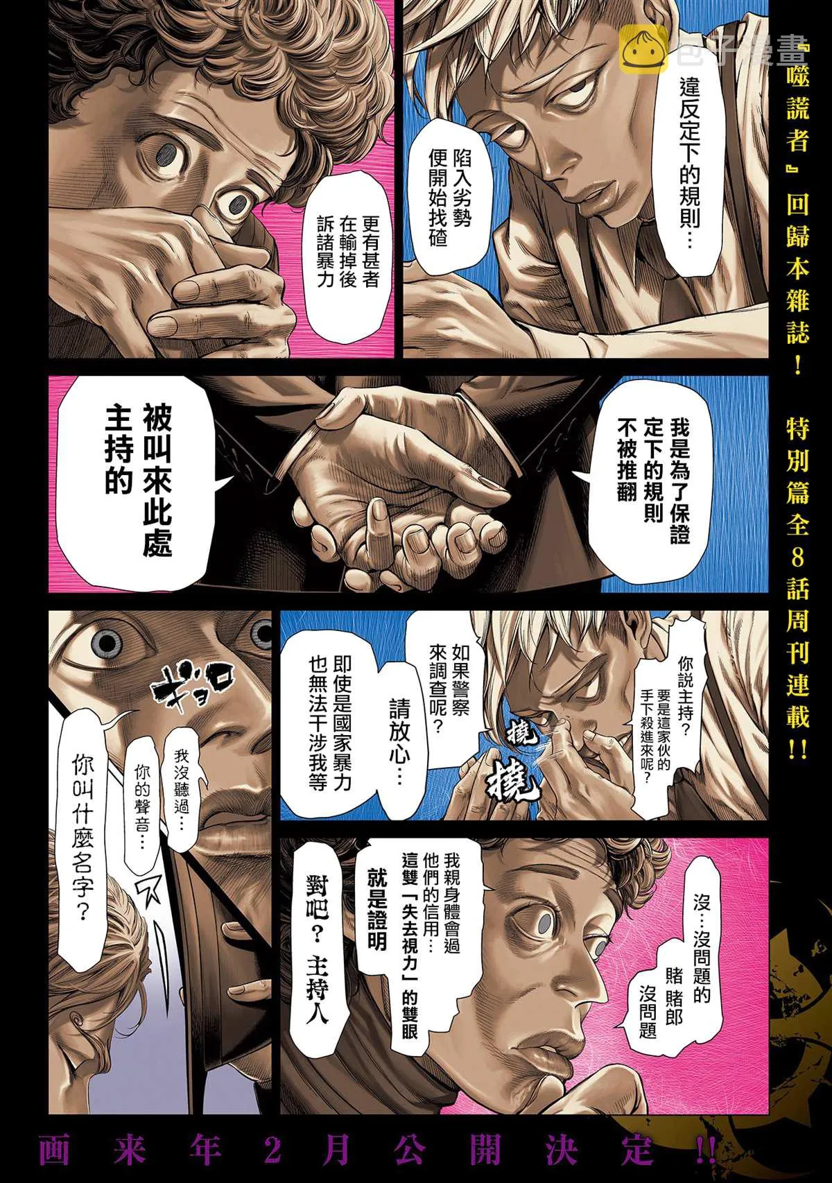 第1话 第2页