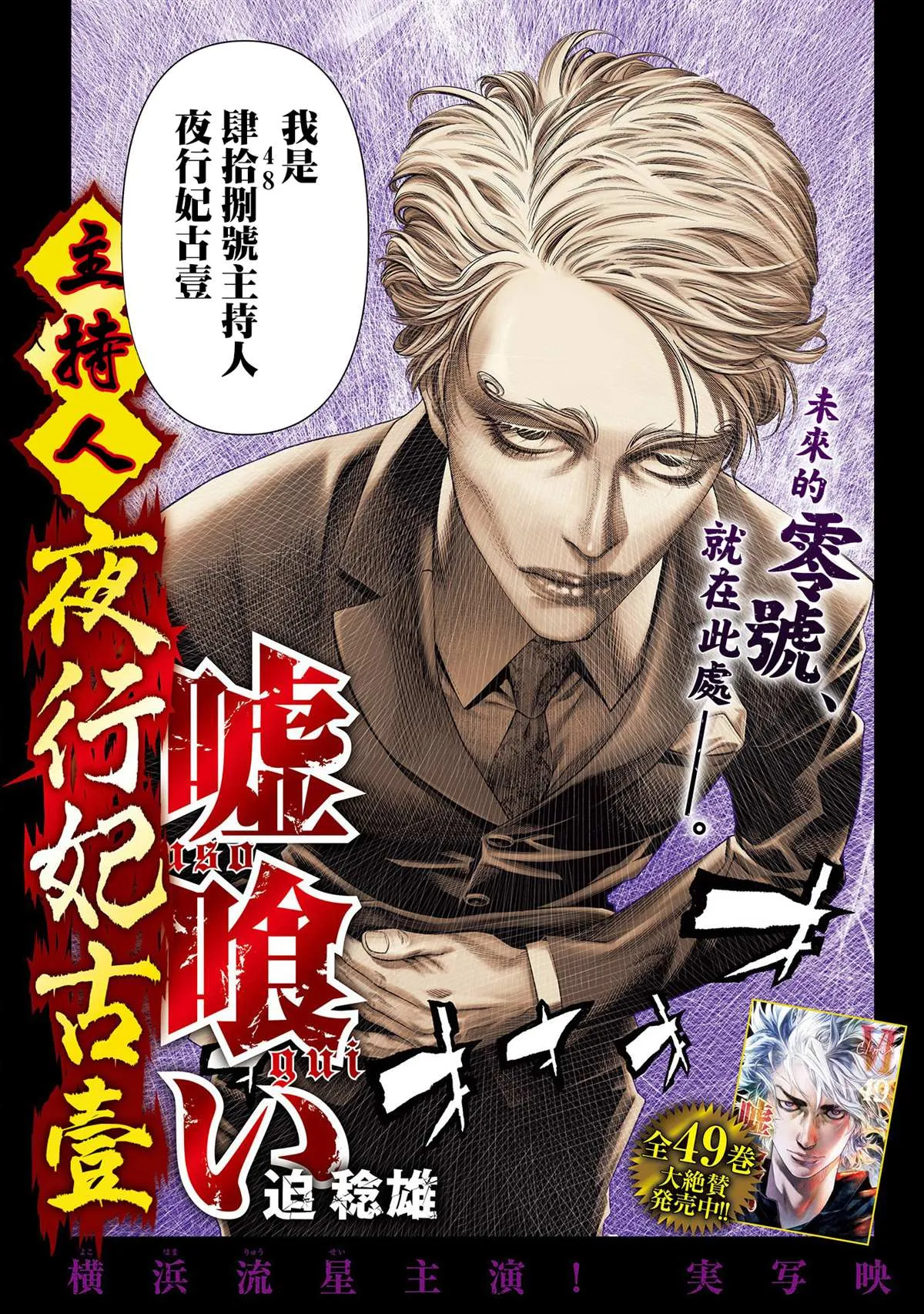 第1话 第3页