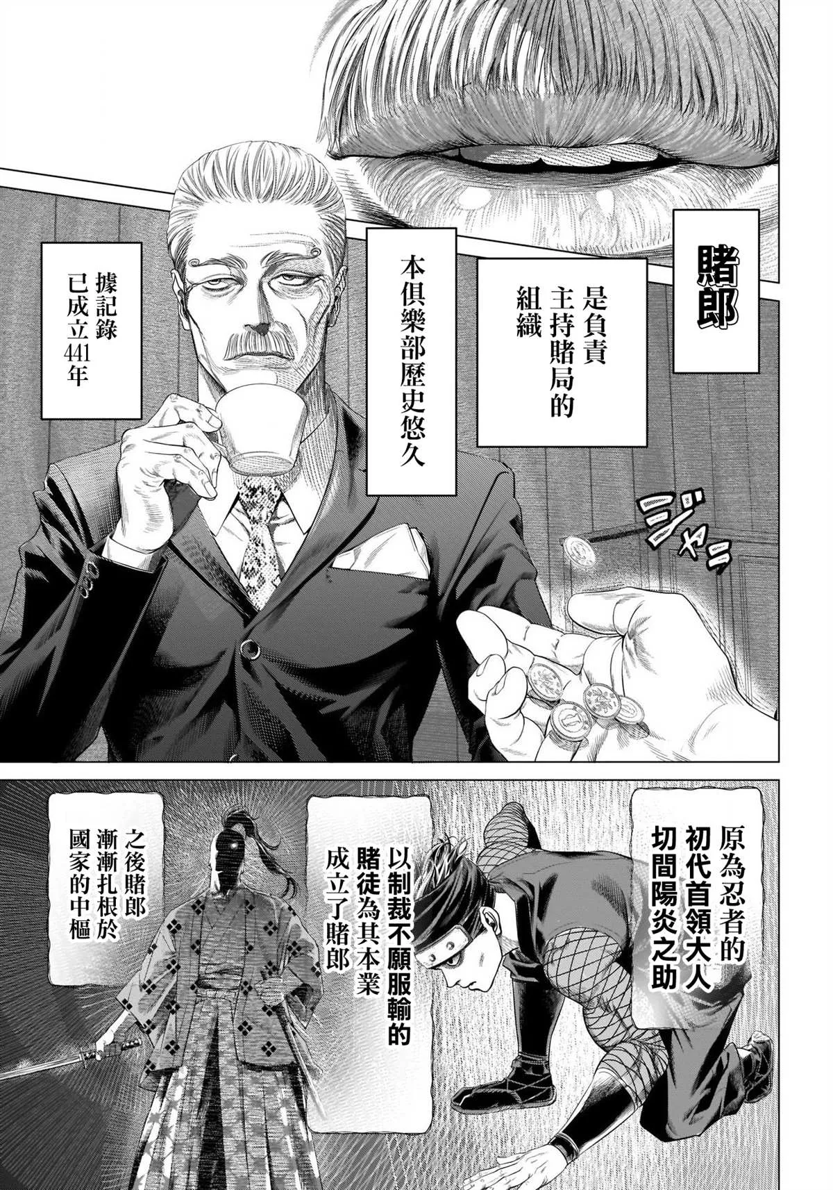 第1话 第5页
