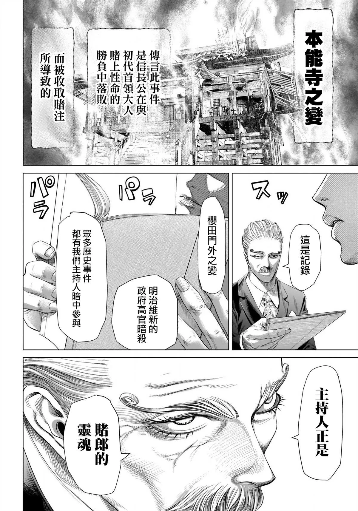 第1话 第6页