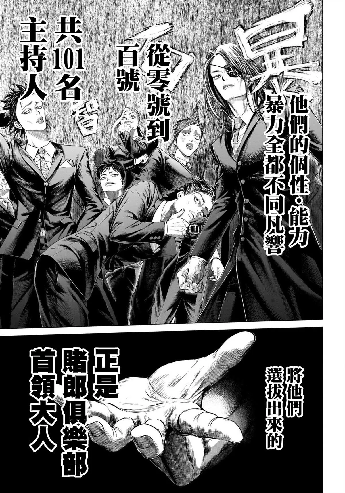 第1话 第7页