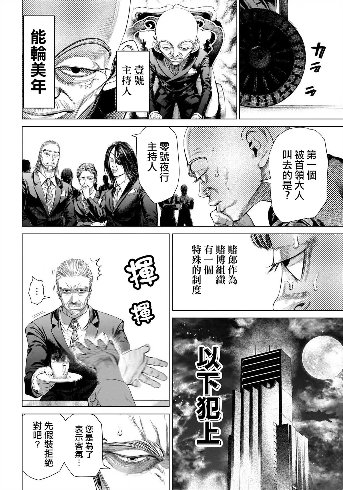 第1话 第8页
