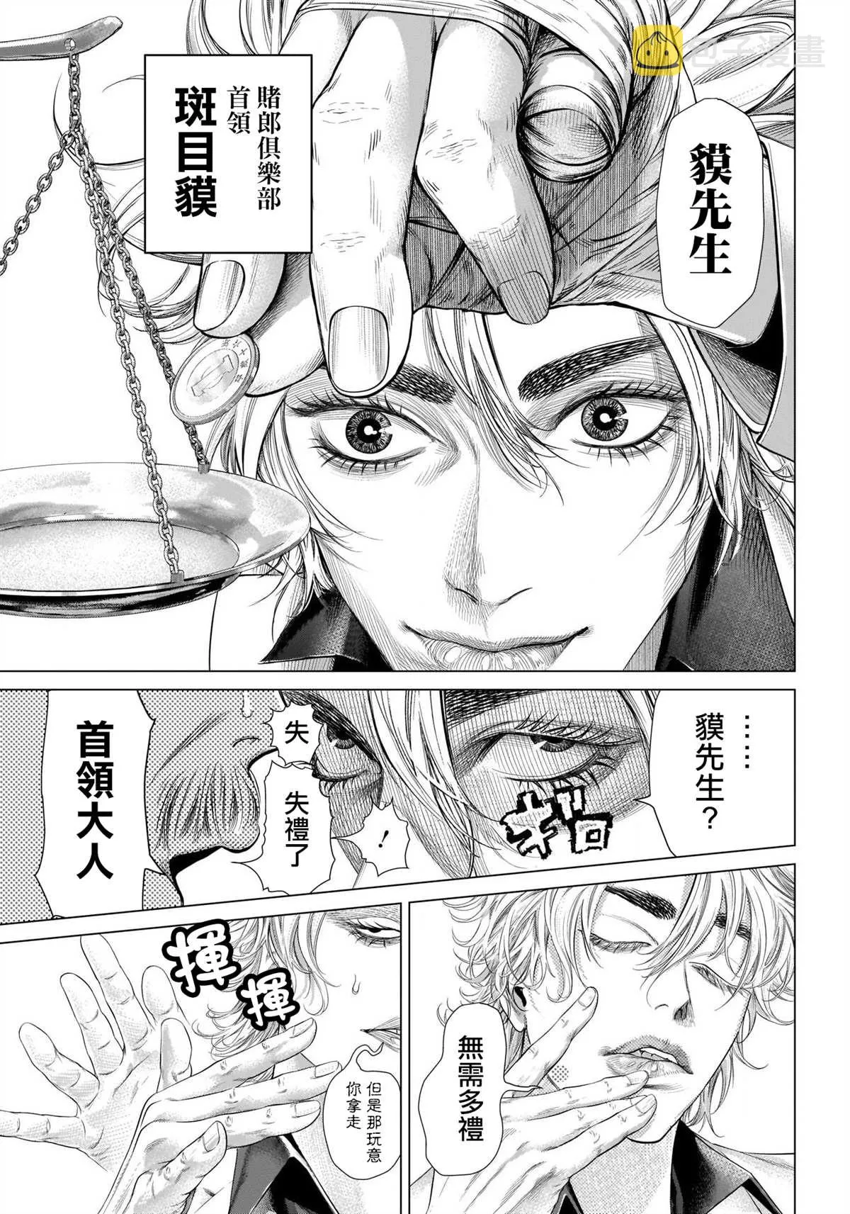 第1话 第9页