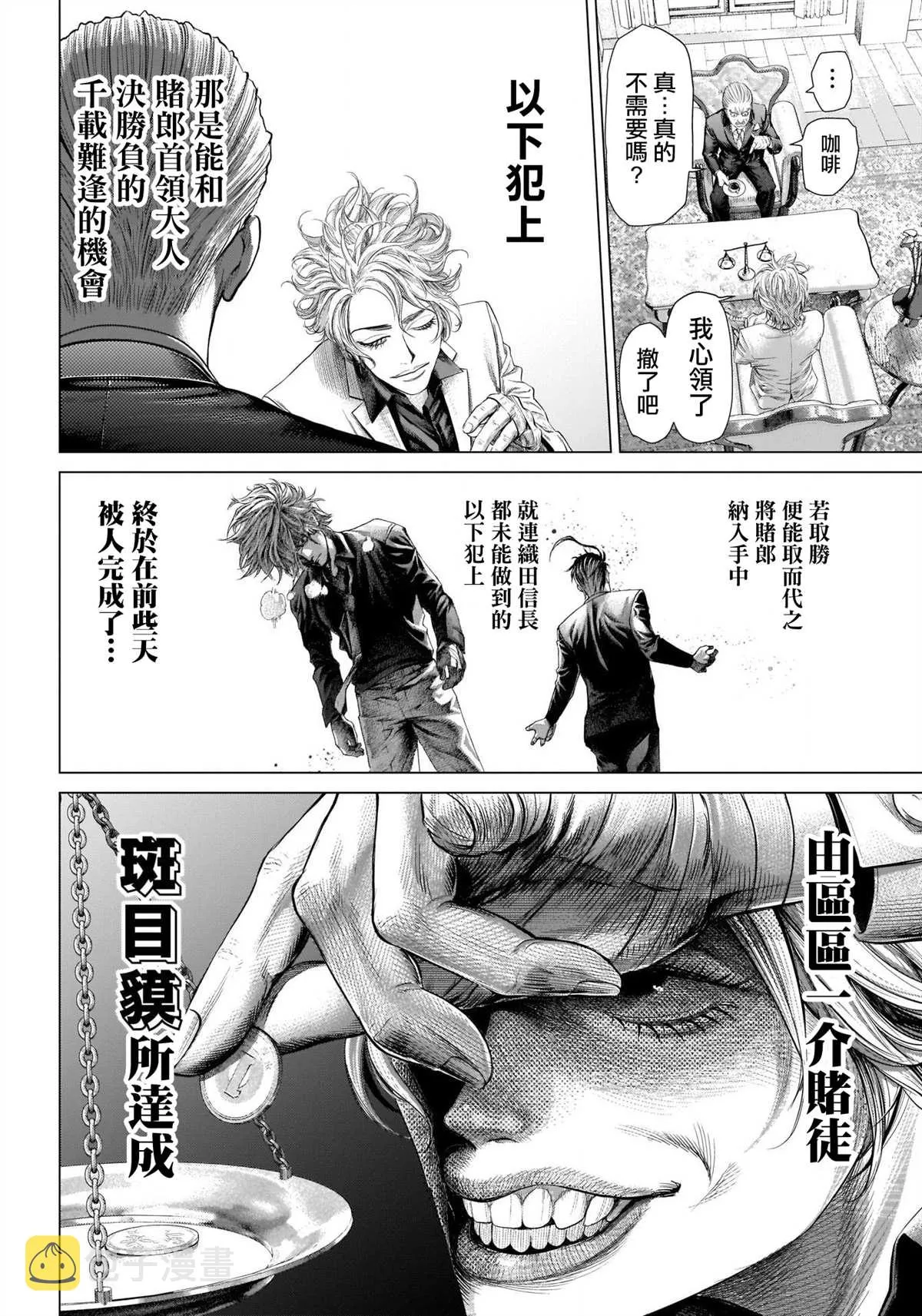 第1话 第10页