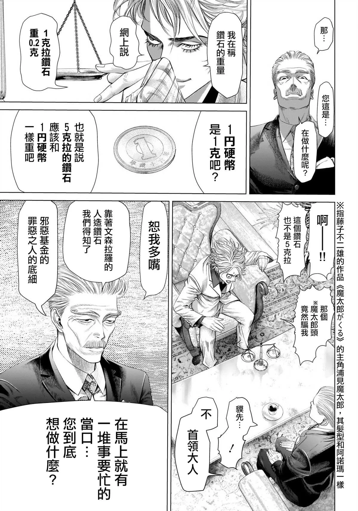 第1话 第11页