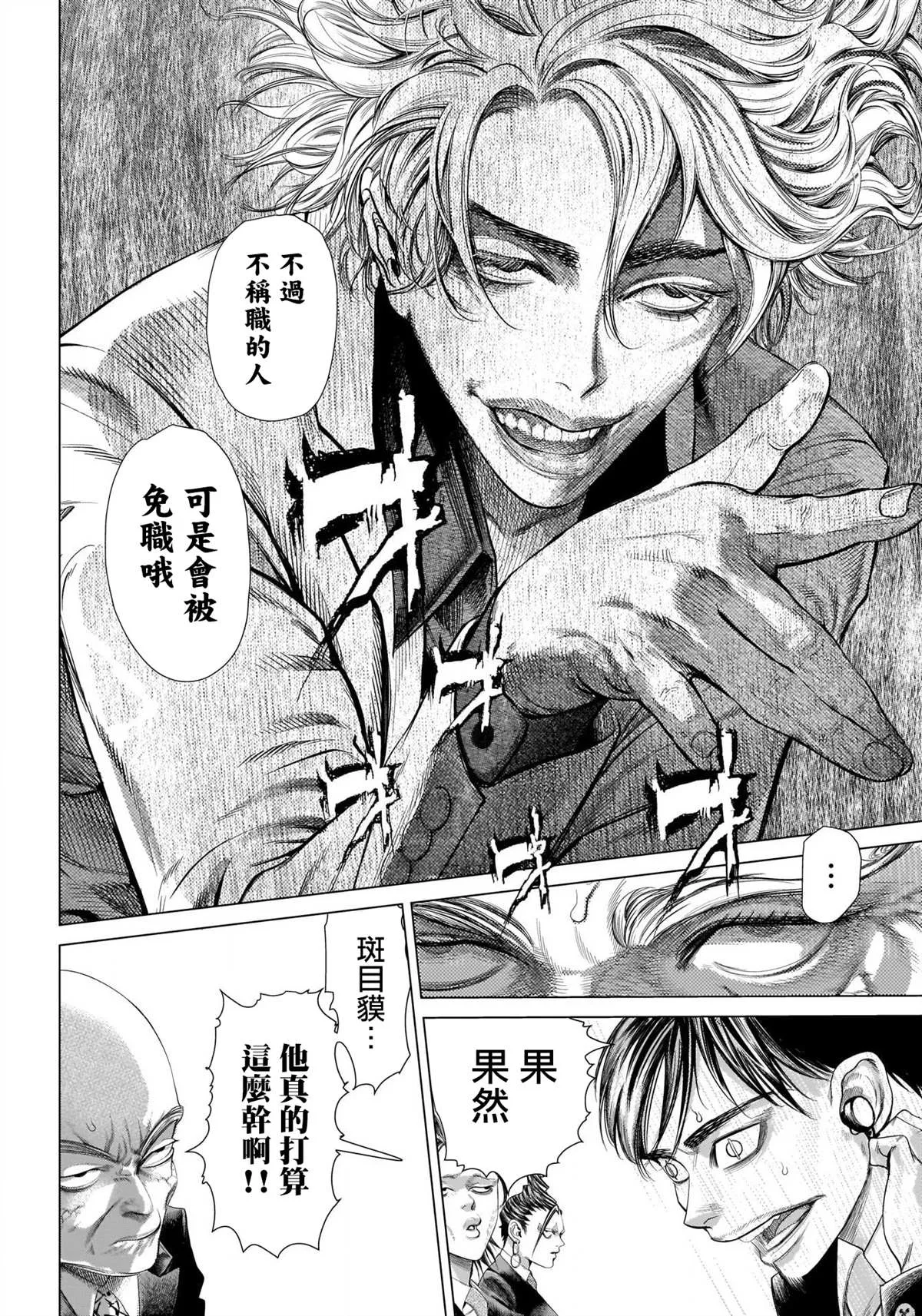 第1话 第14页