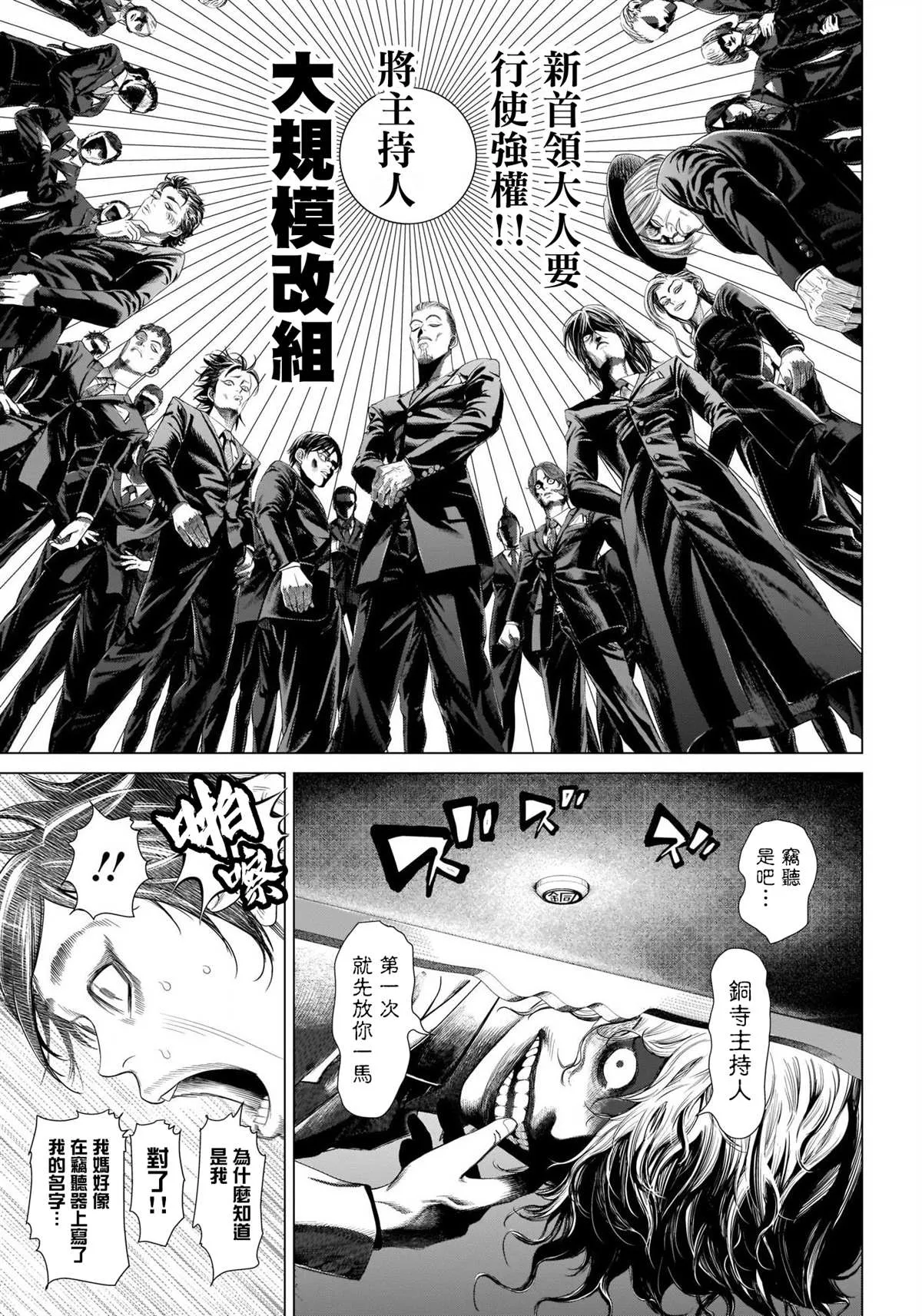 第1话 第15页
