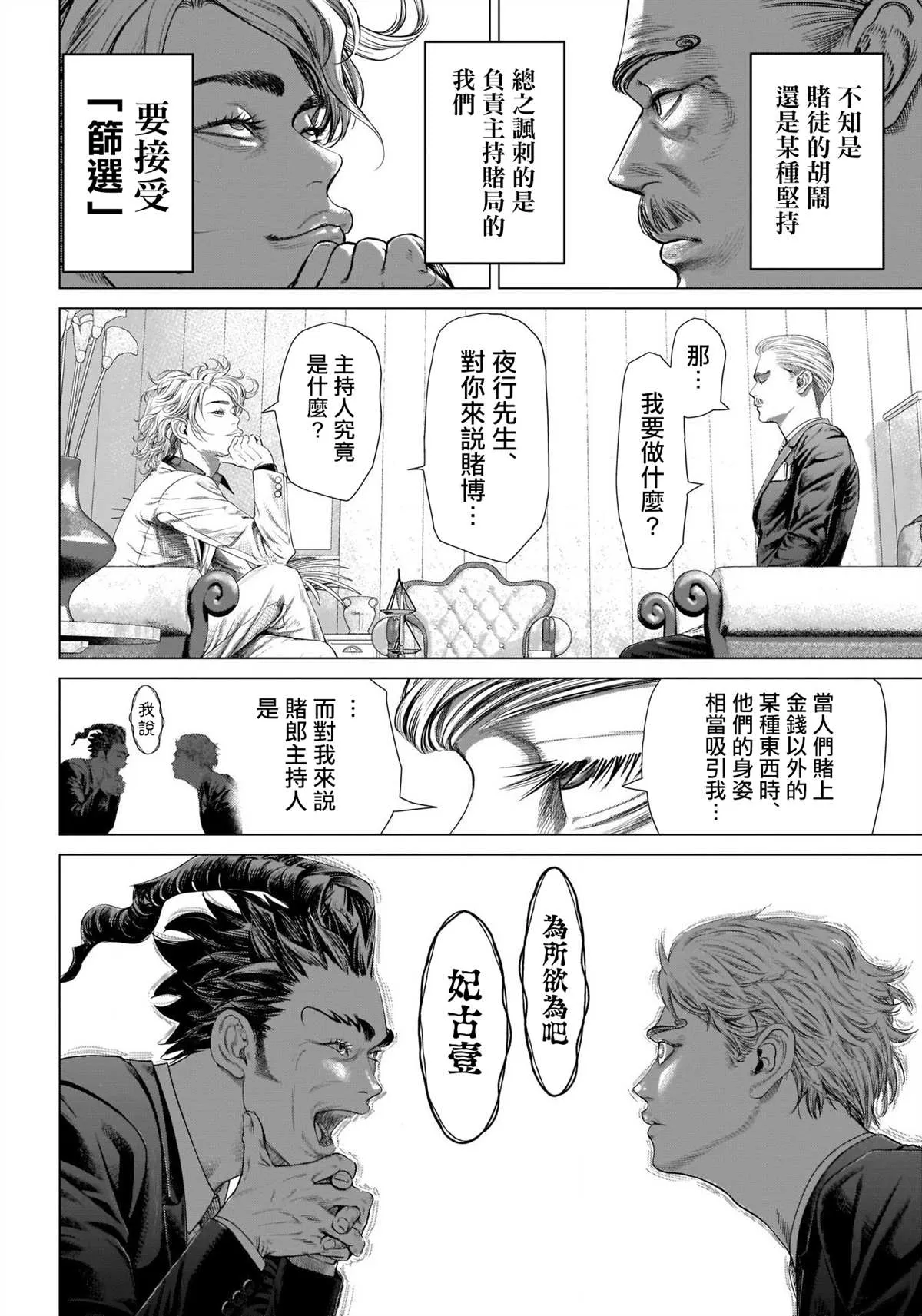 第1话 第16页