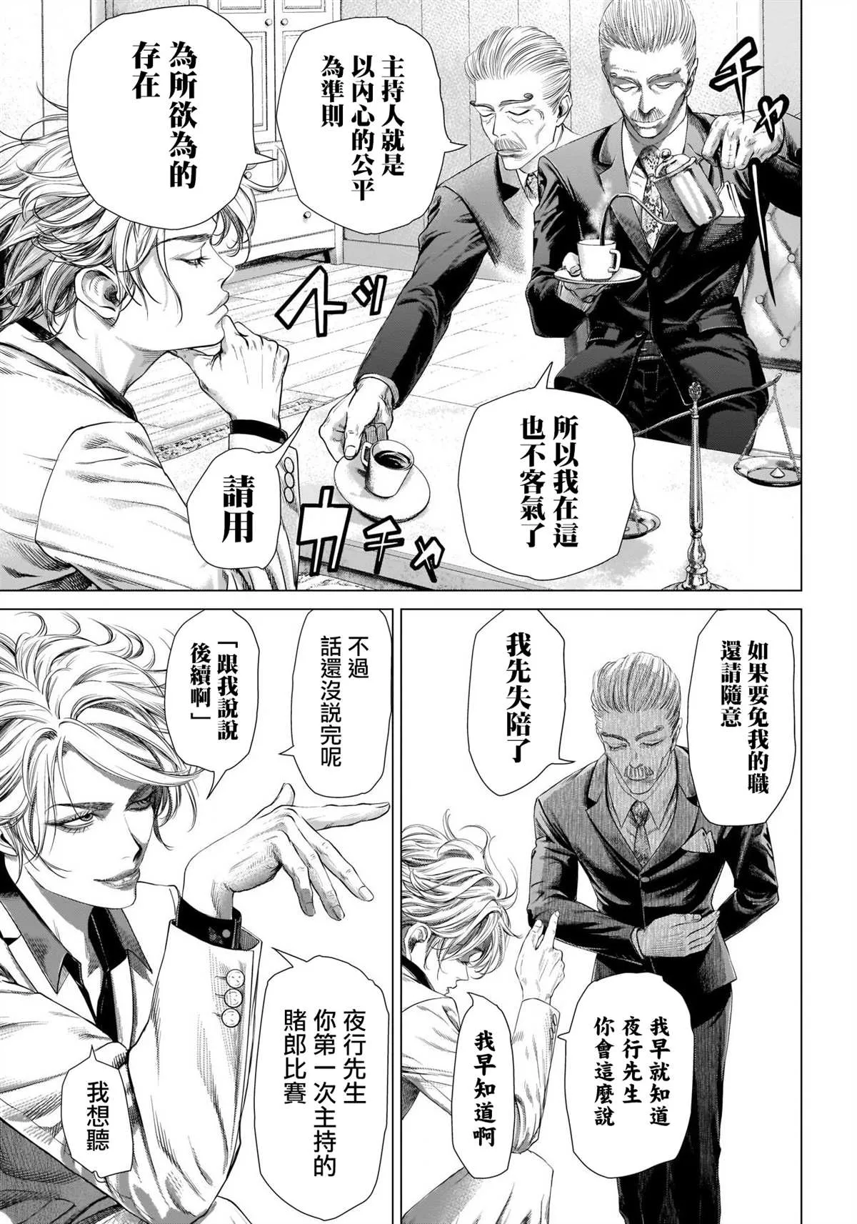 第1话 第17页