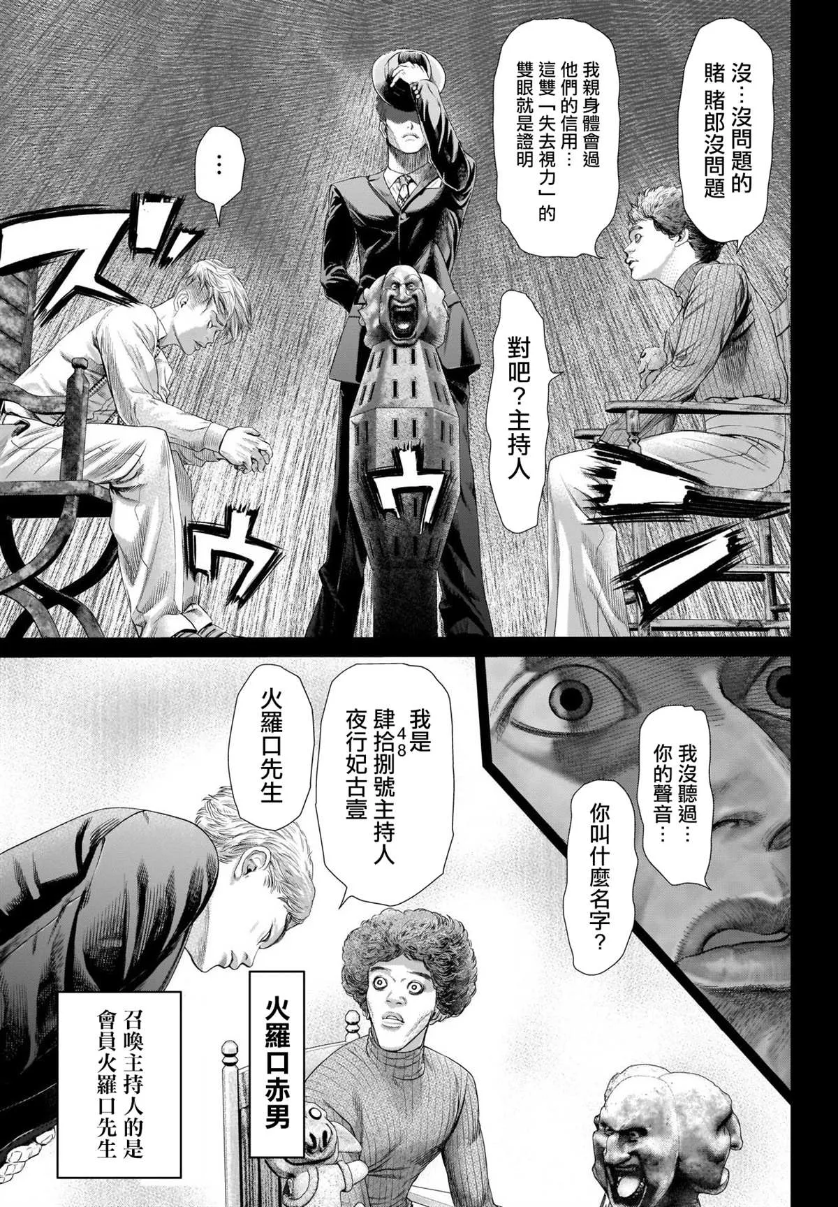 第1话 第19页