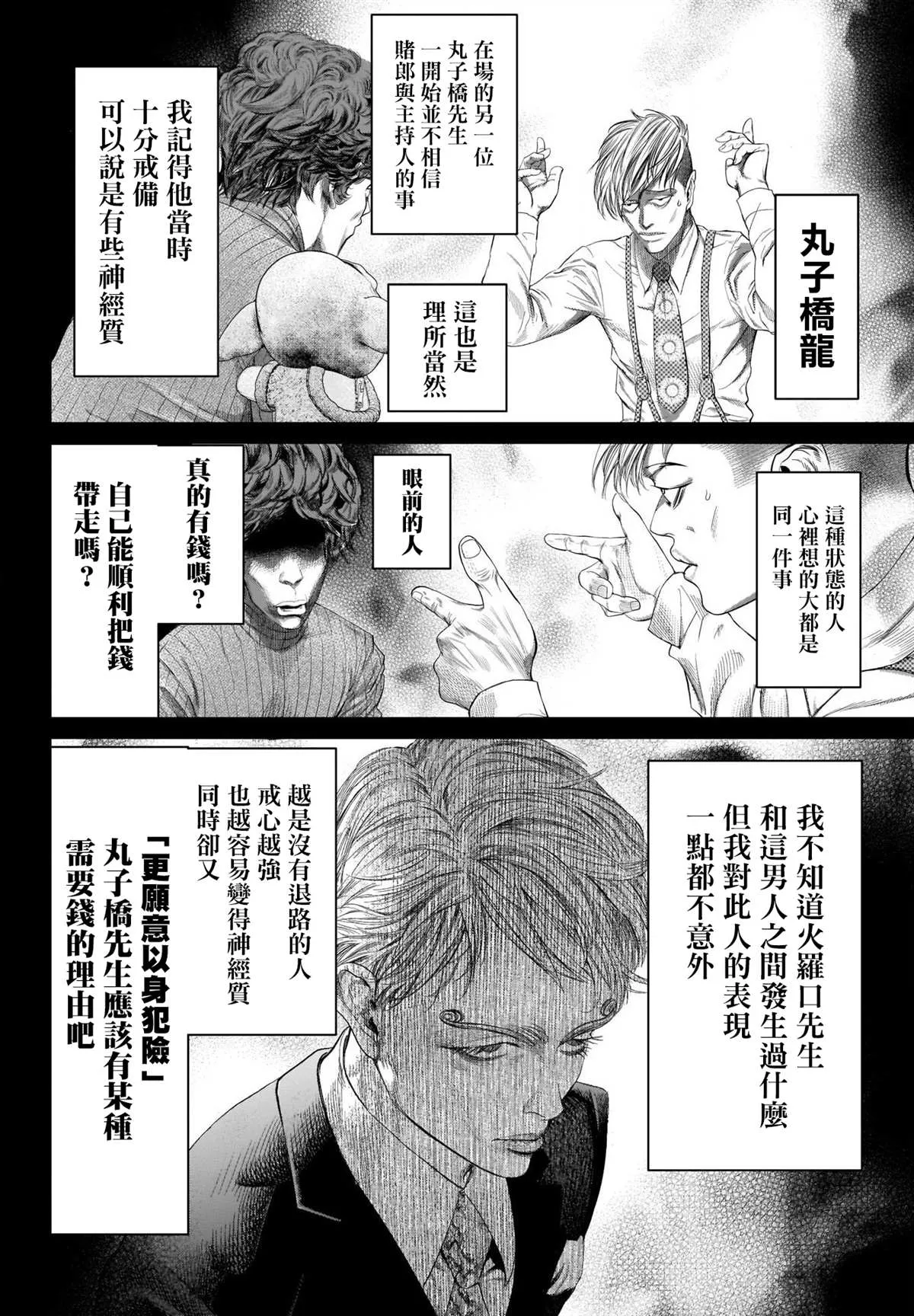 第1话 第20页
