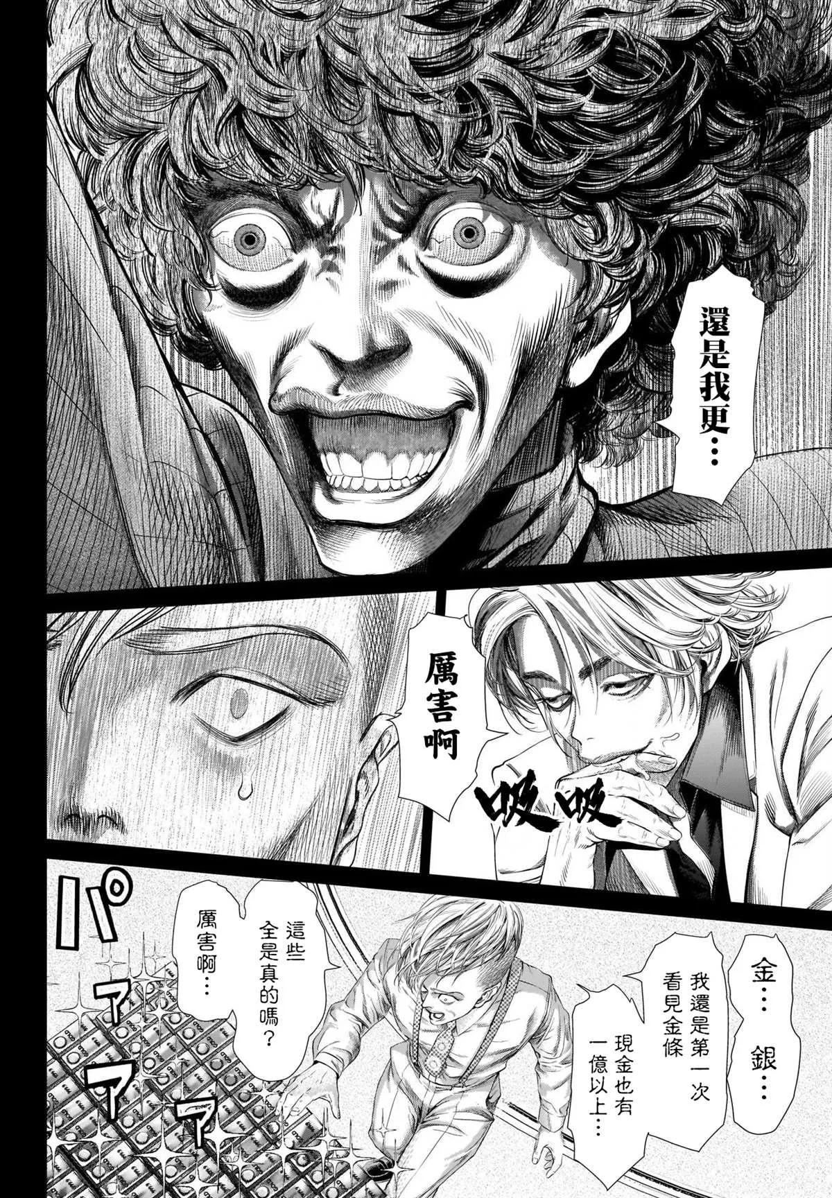 第1话 第23页