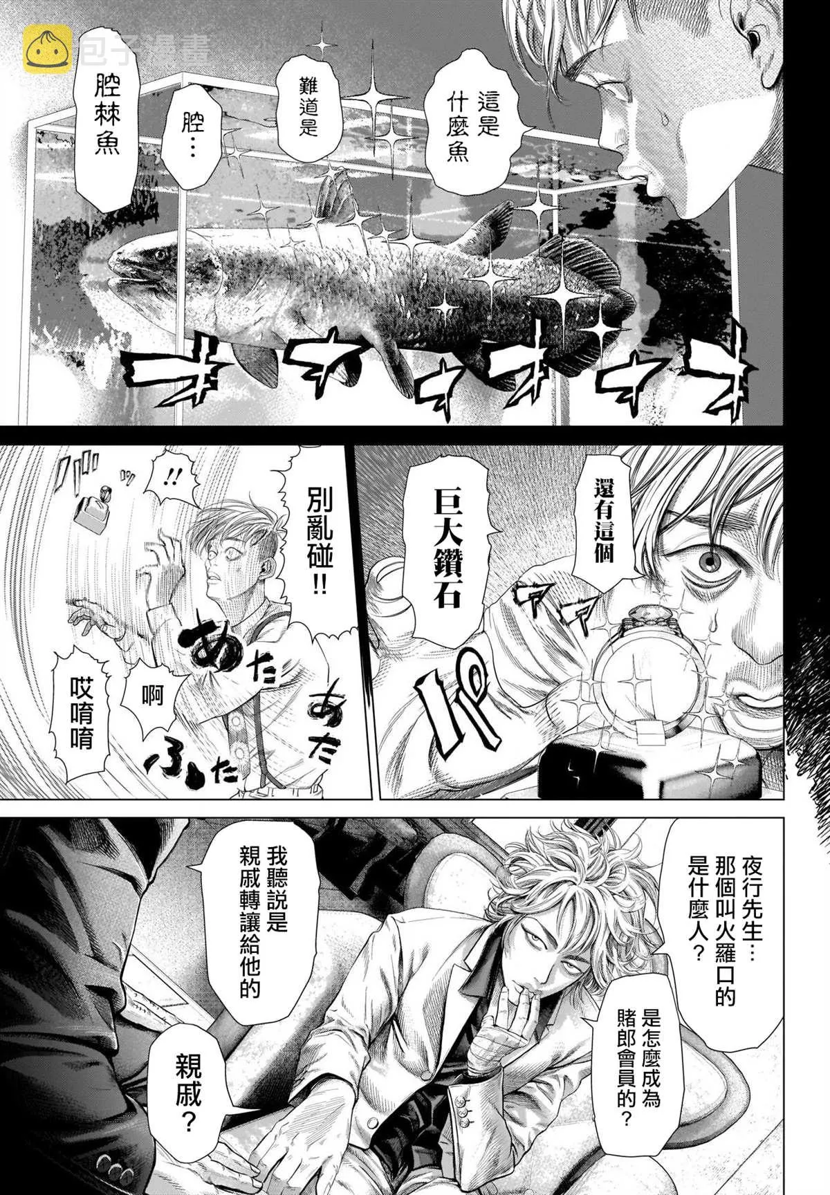第1话 第24页