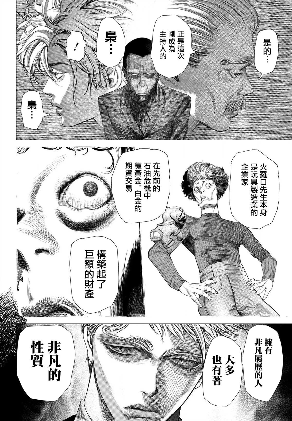 第1话 第25页