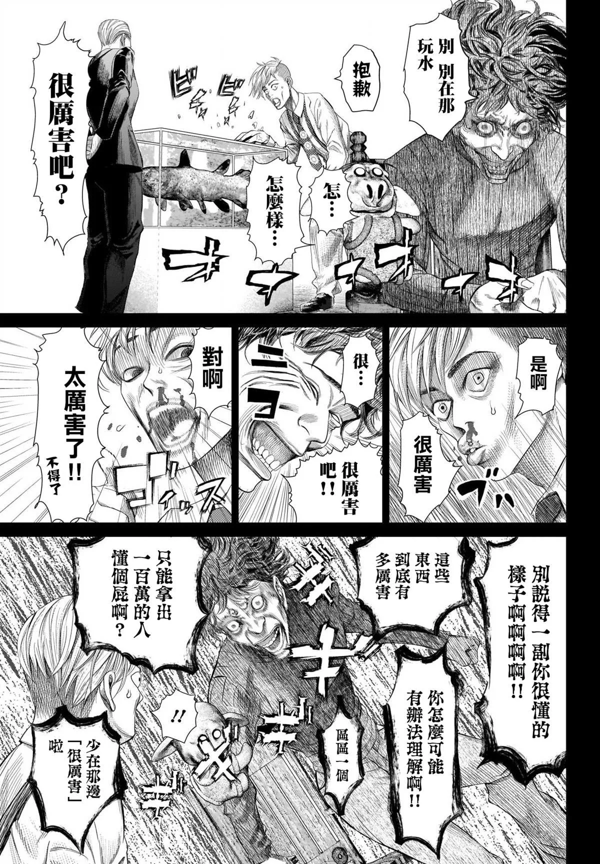 第1话 第26页