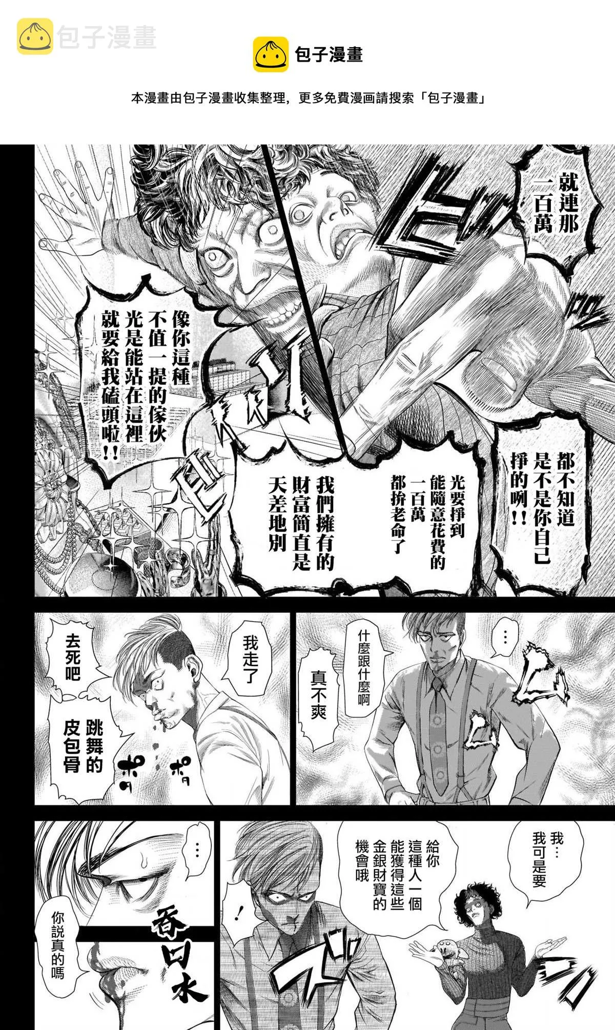 第1话 第27页
