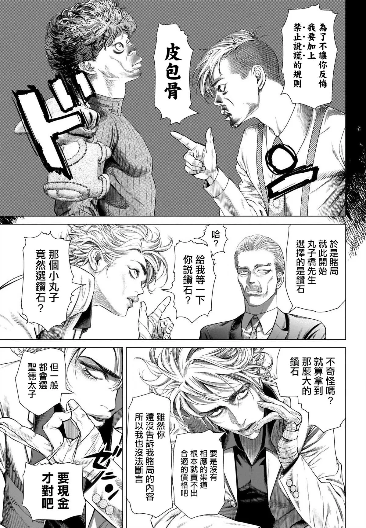 第1话 第28页