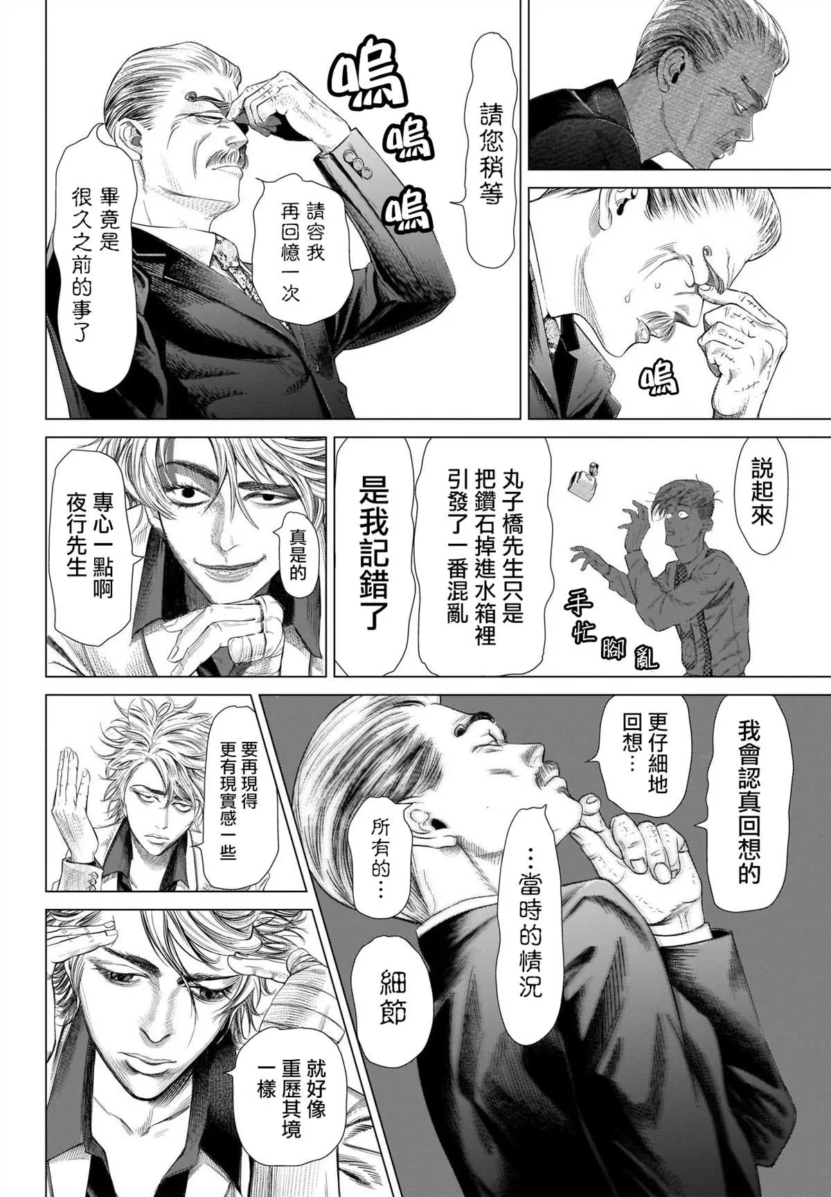 第1话 第29页