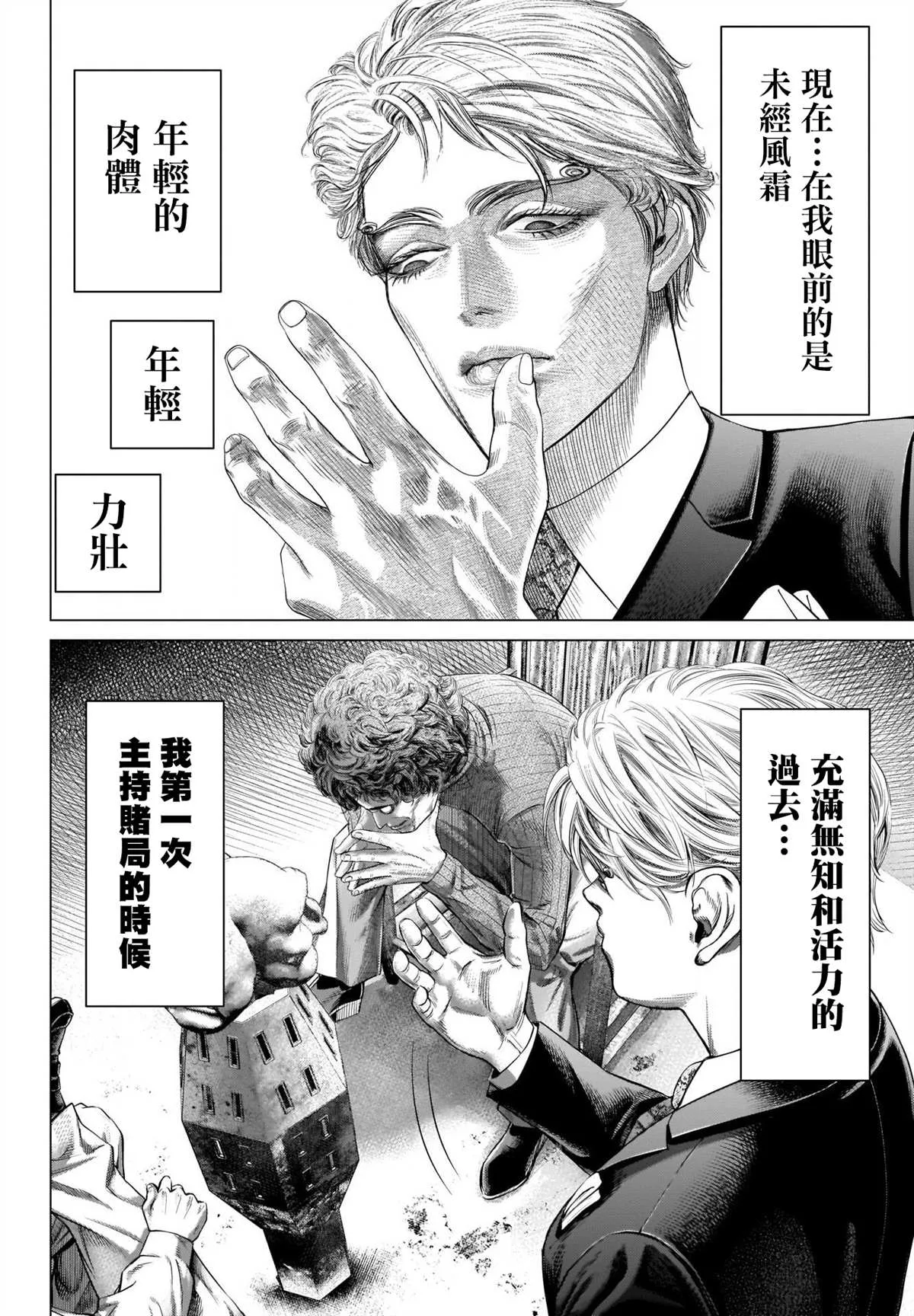 第1话 第31页