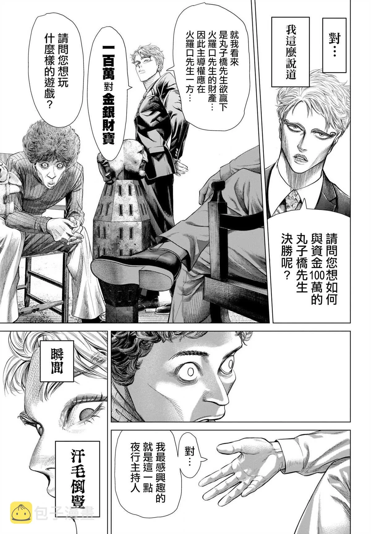 第1话 第32页