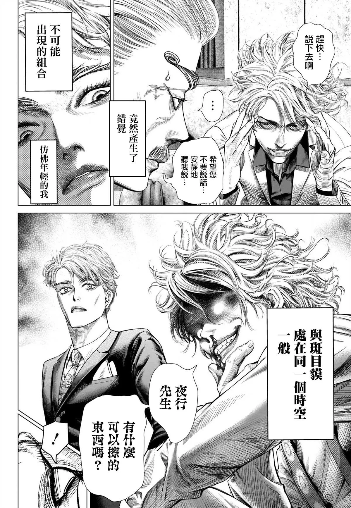 第1话 第34页