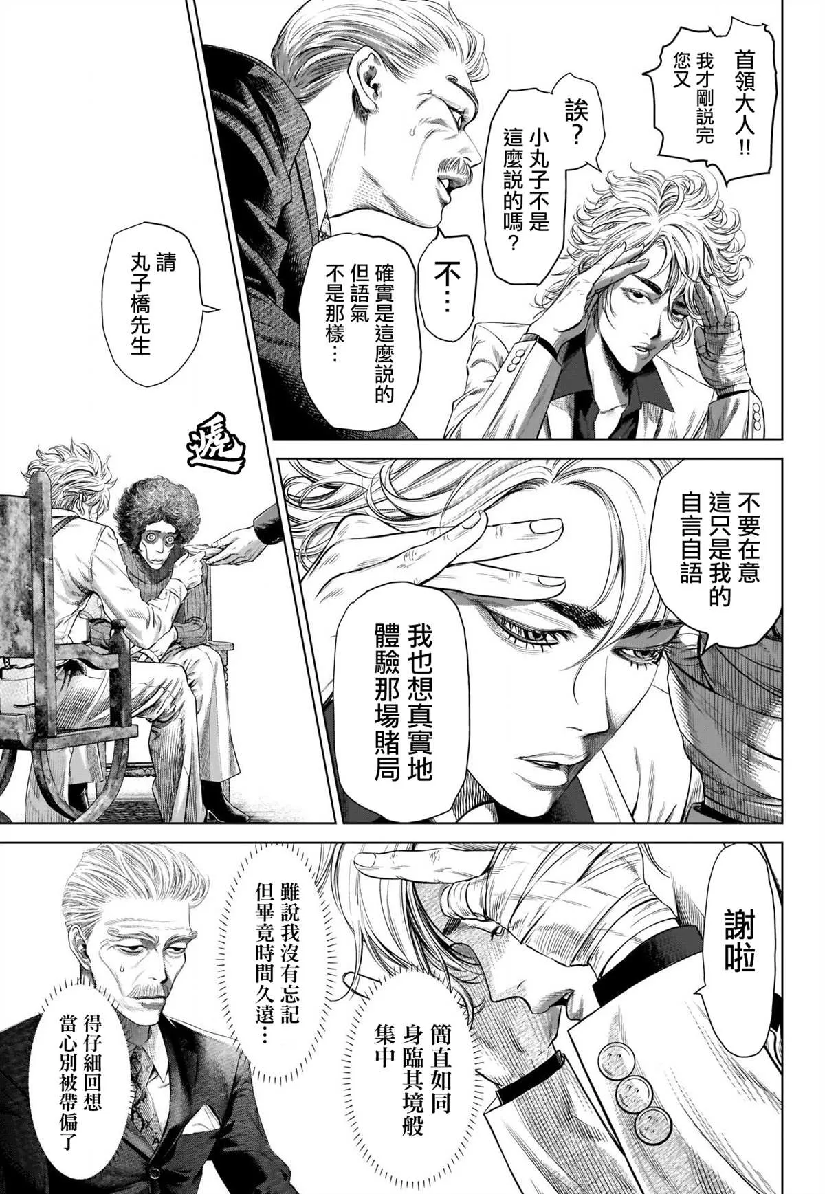 第1话 第35页