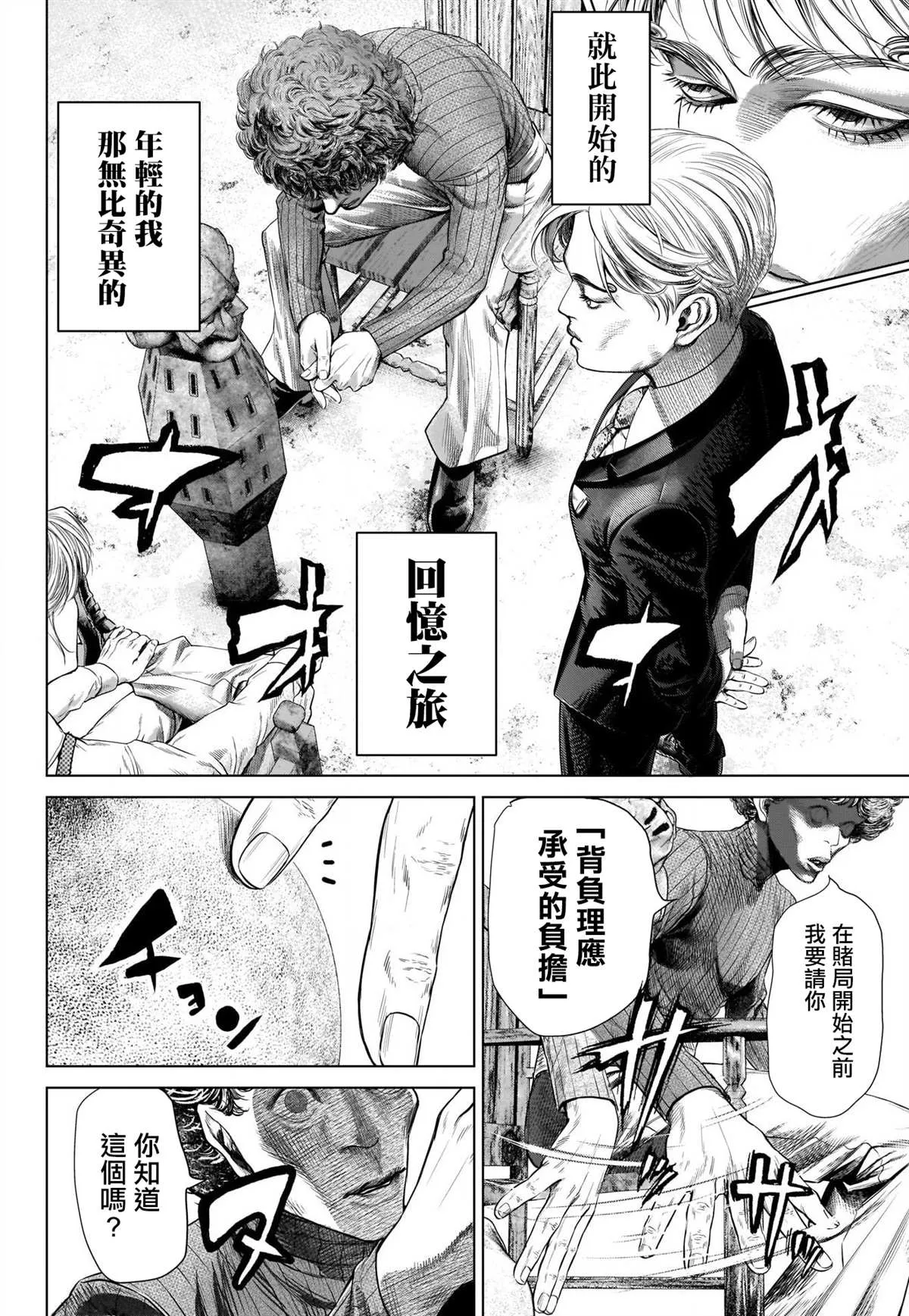 第1话 第36页