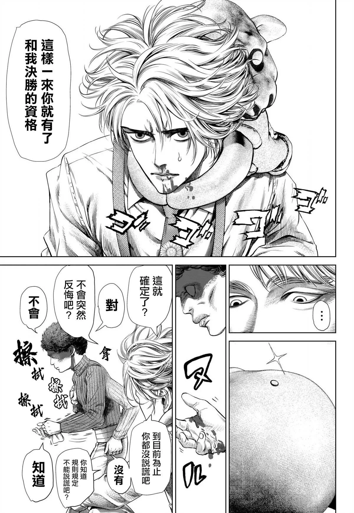 第1话 第39页