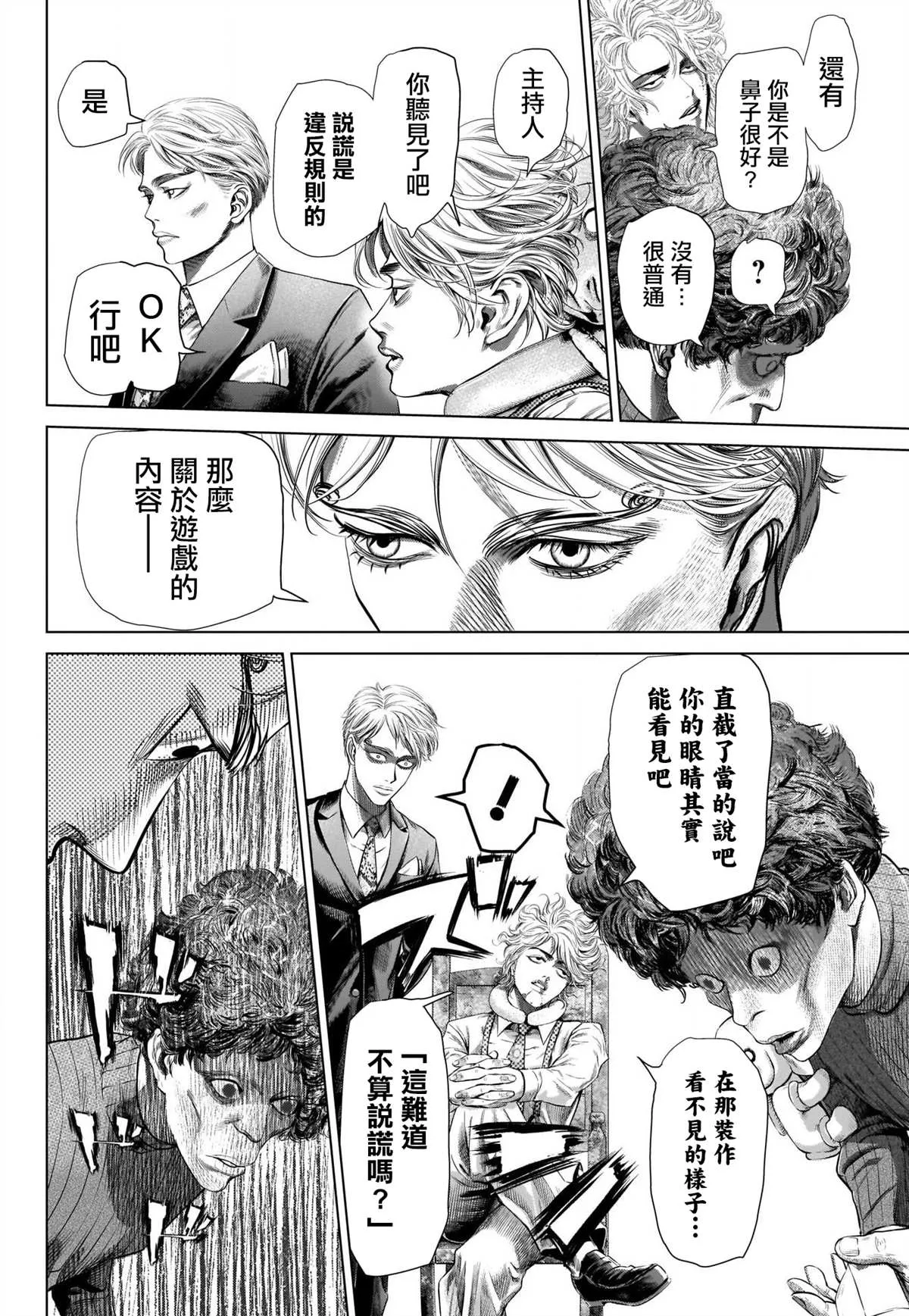 第1话 第40页