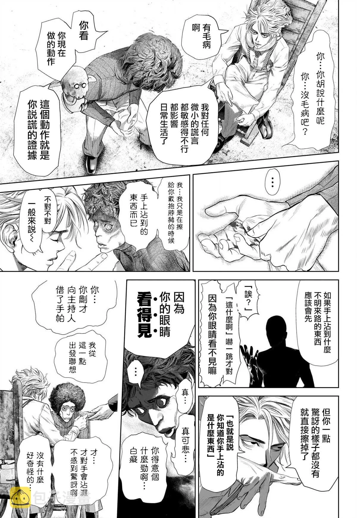 第1话 第41页