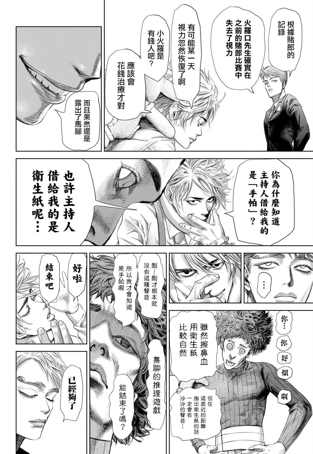 第1话 第42页