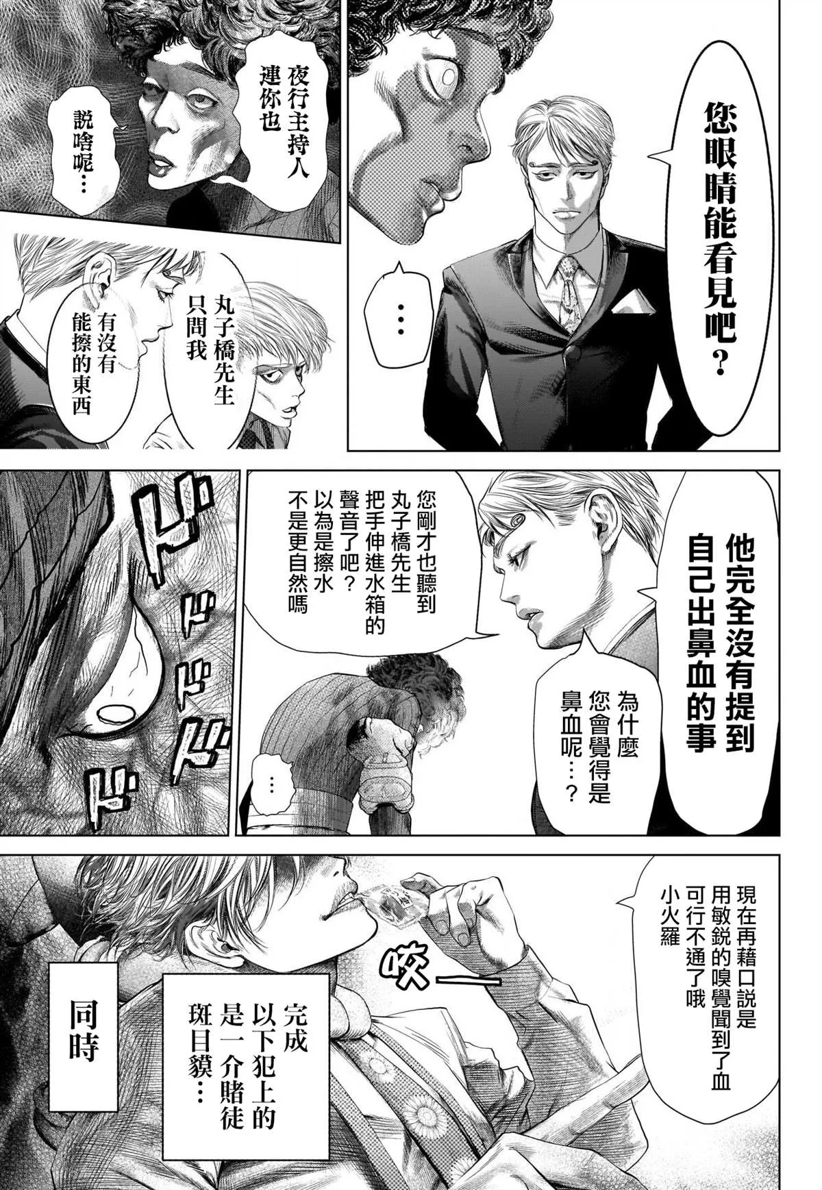 第1话 第43页