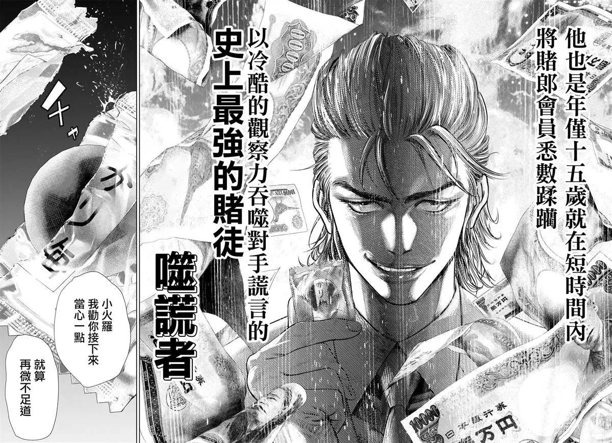 第1话 第44页