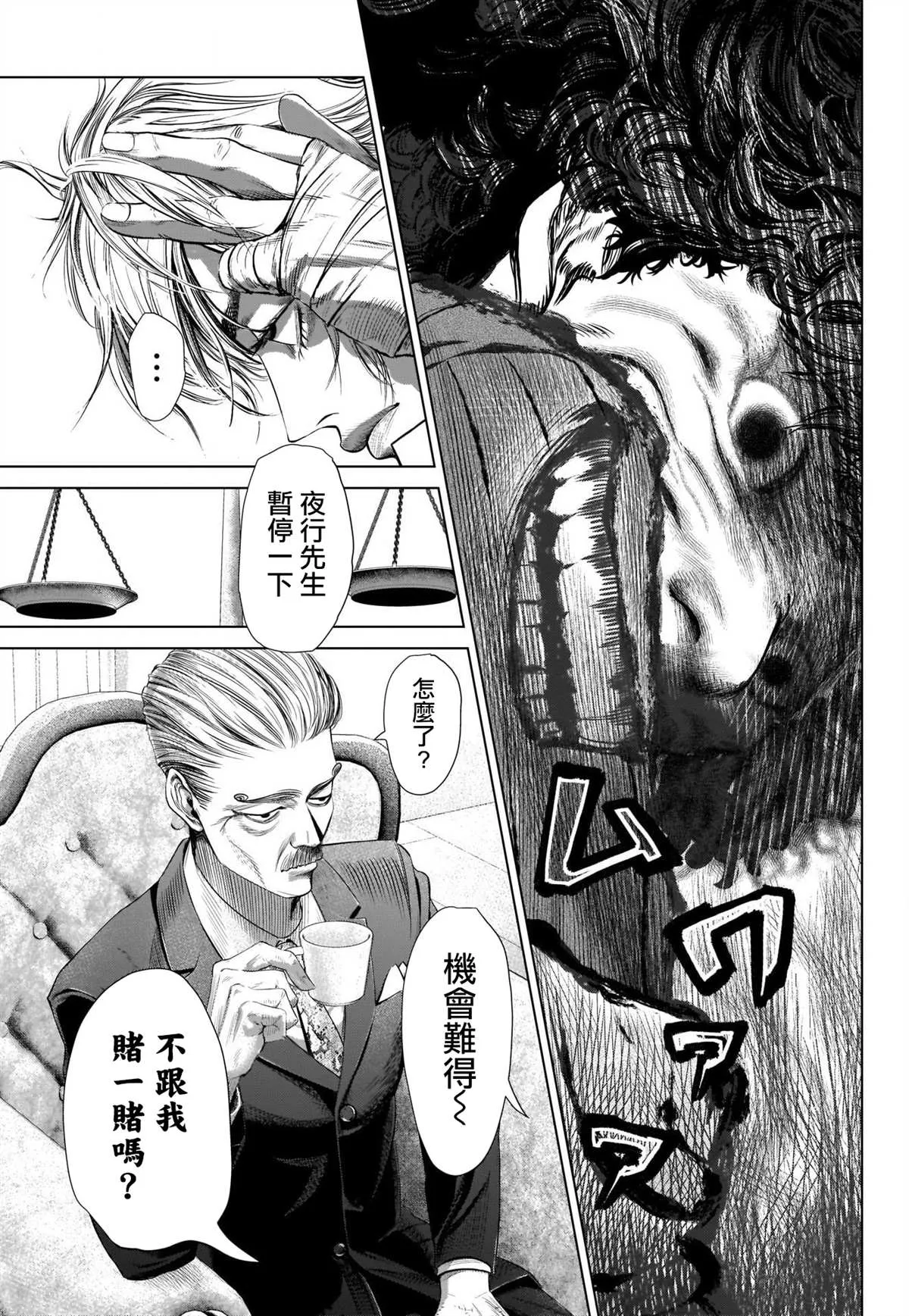 第1话 第46页