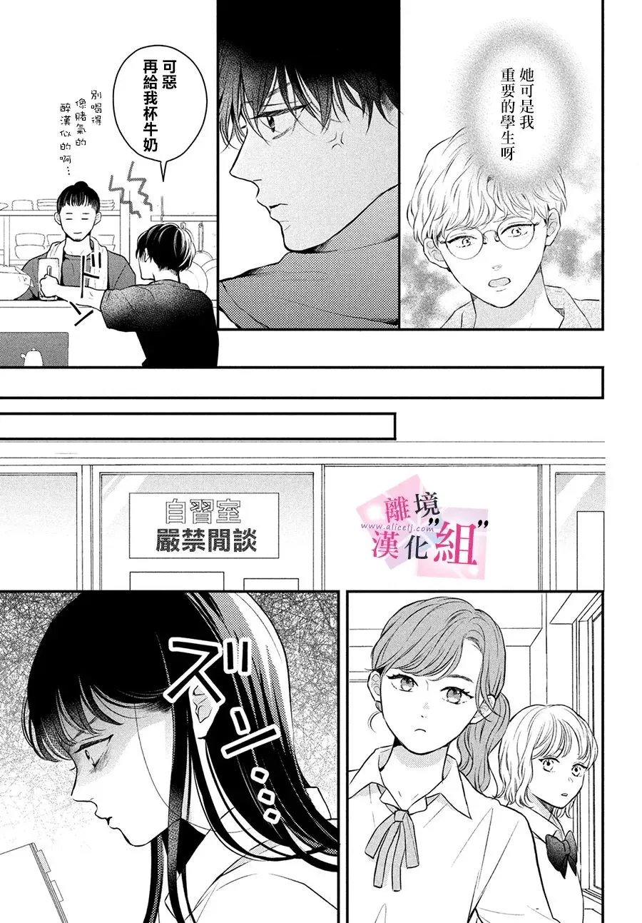 第10话 第17页
